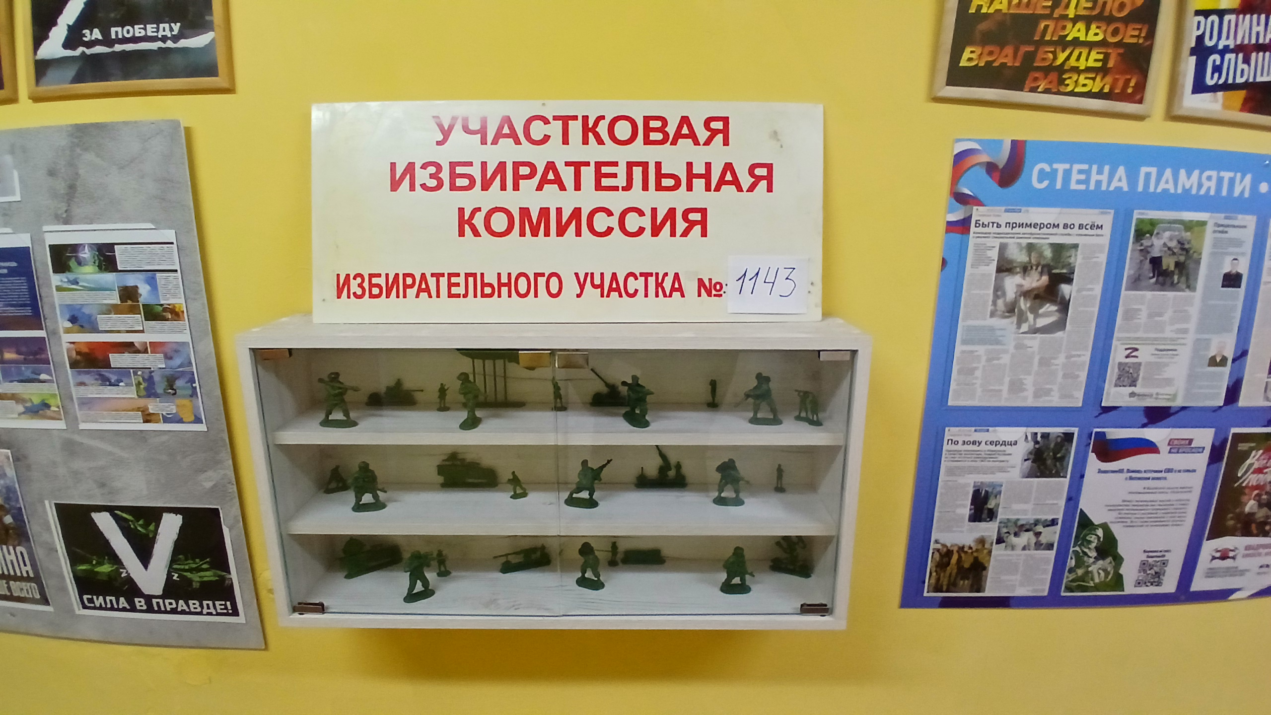 Сообщение — УИК №1143, Калужская область