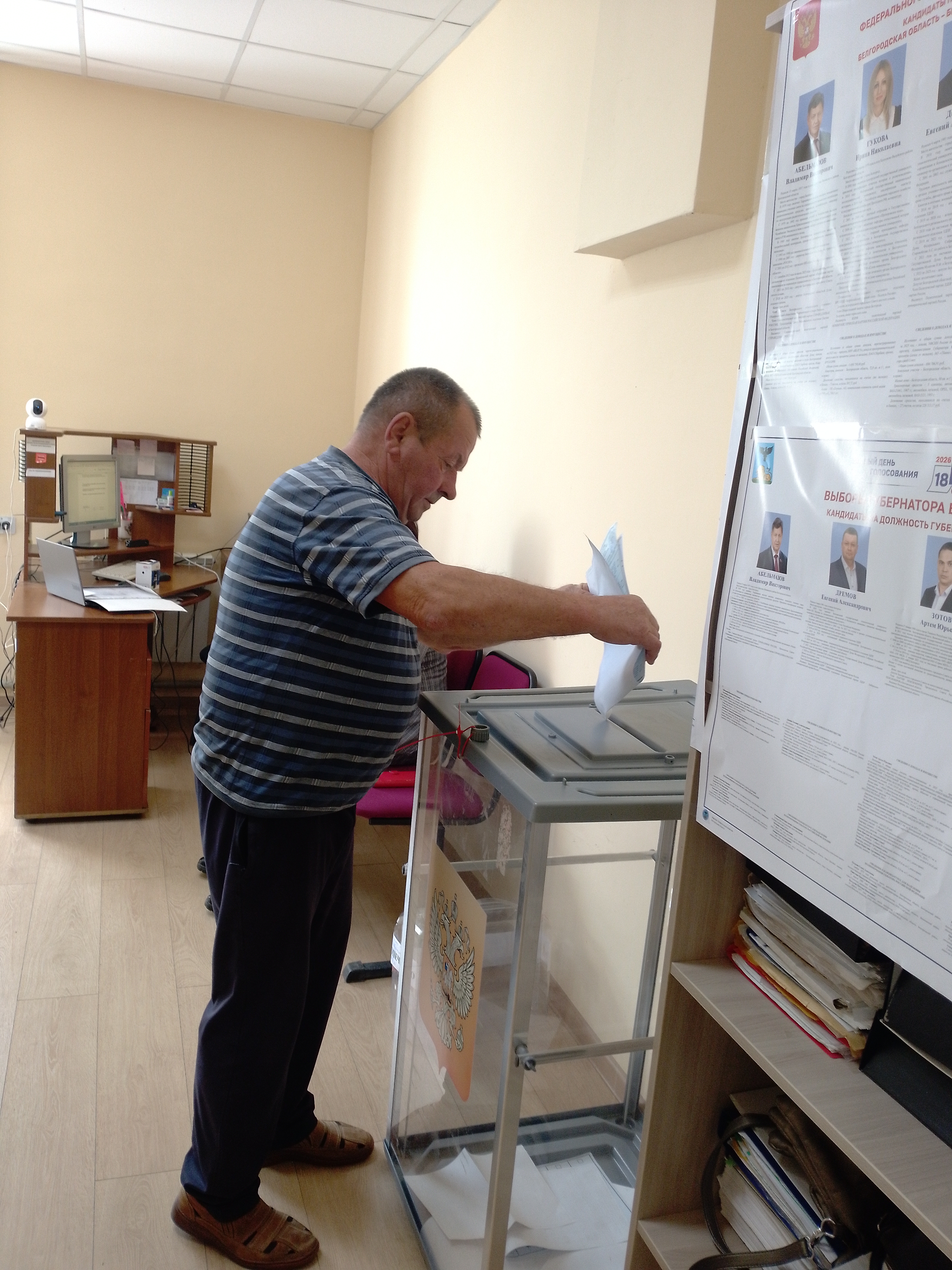 Сообщение — УИК №633, Белгородская область
