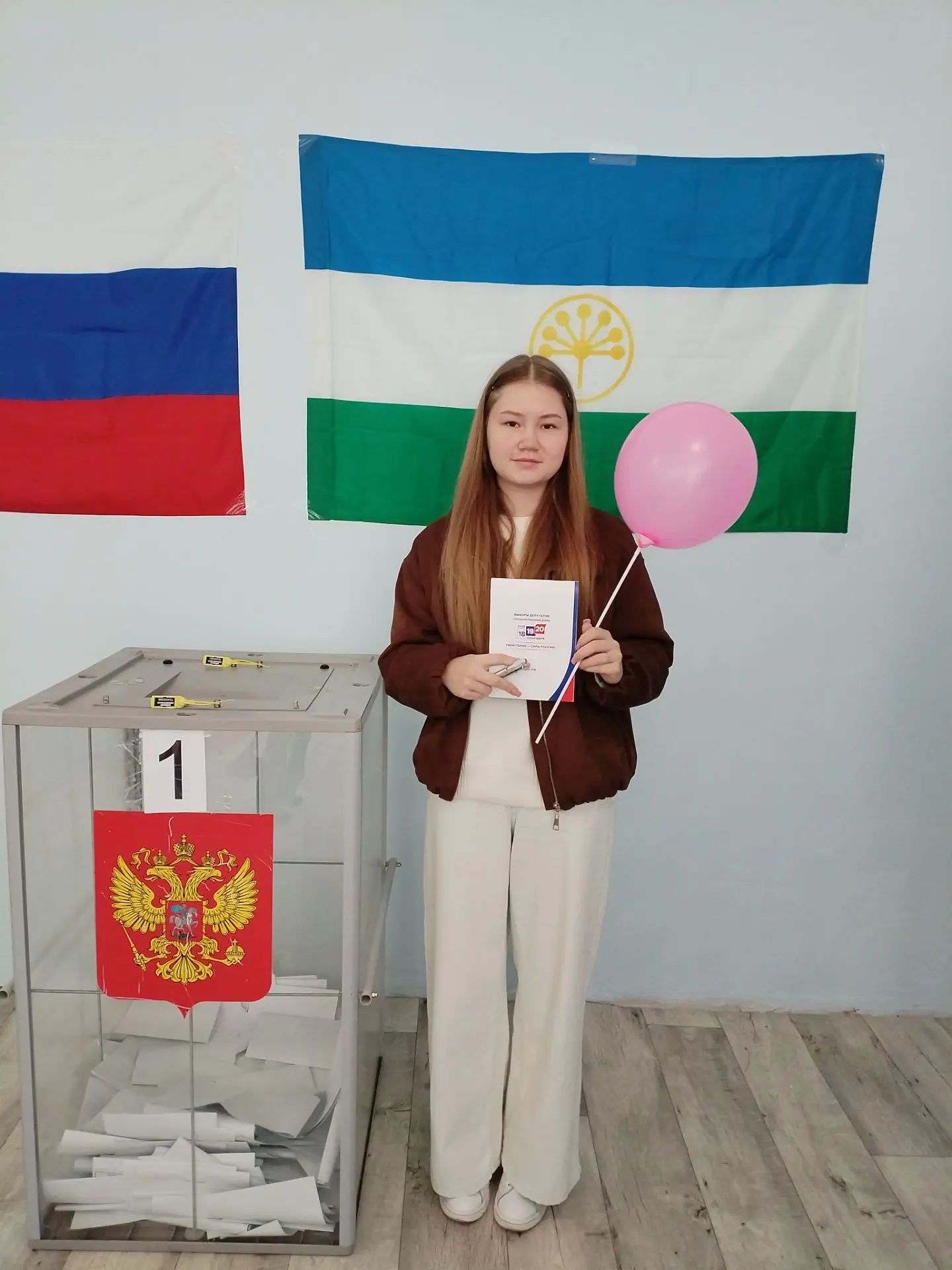 Сообщение — УИК №717, Республика Башкортостан