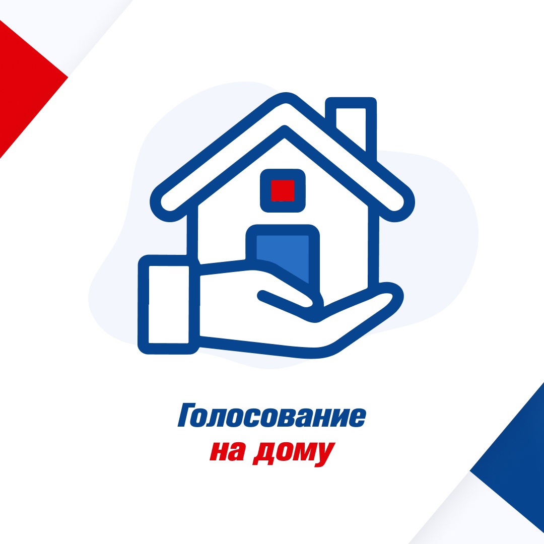 Сообщение — УИК №1300, Новосибирская область