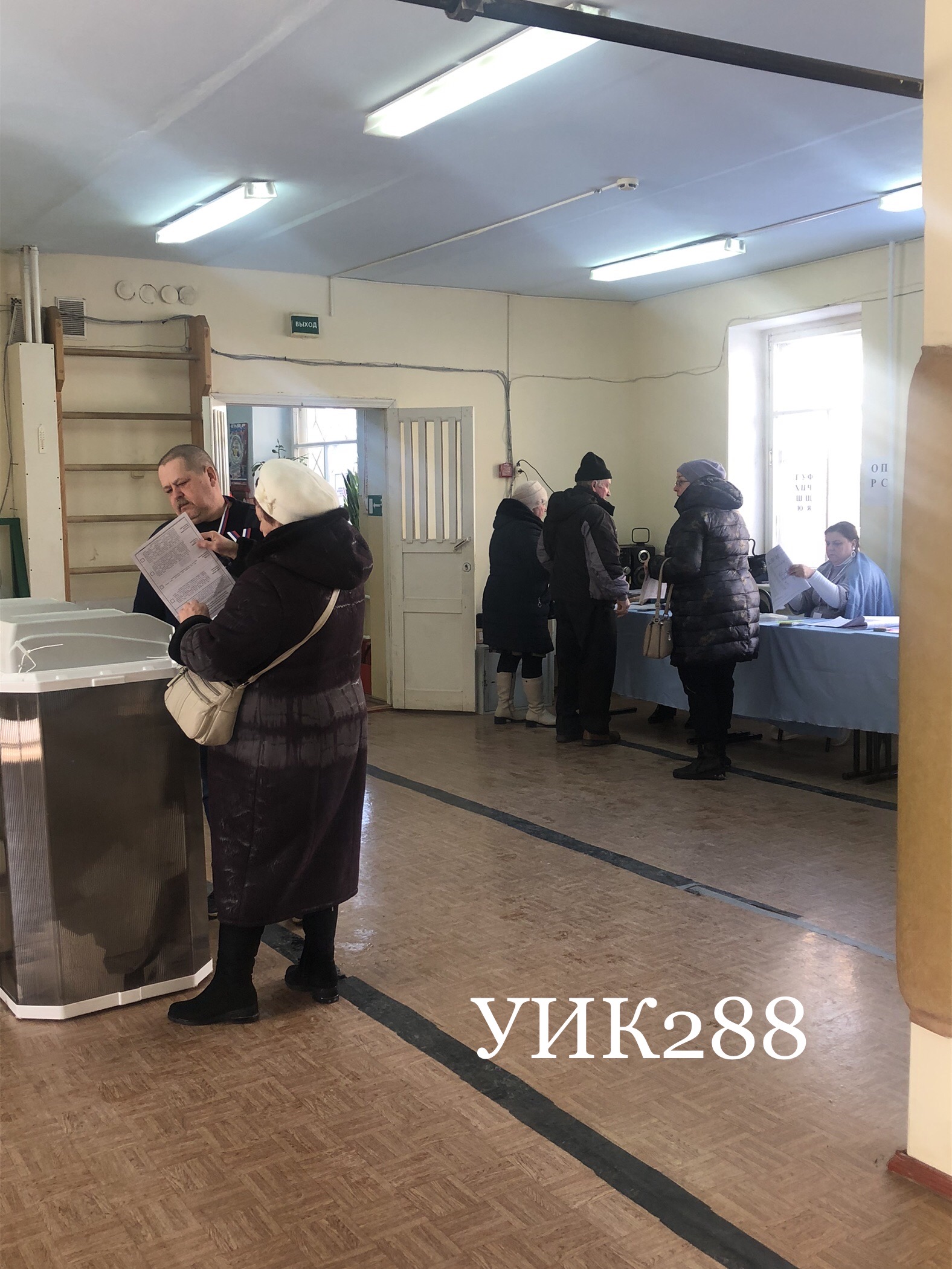Сообщение наблюдателя — УИК №288, Оренбургская область