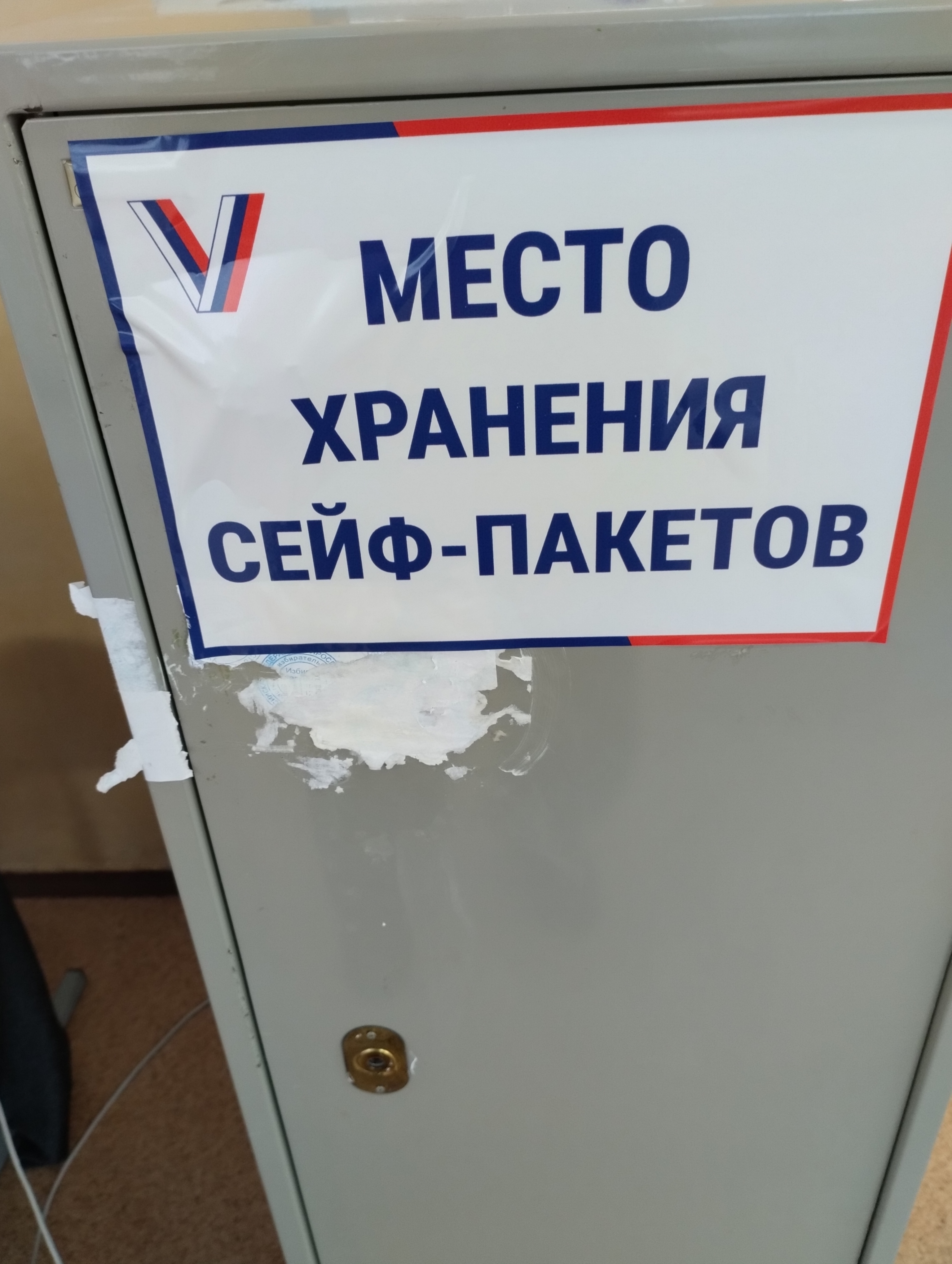 Сообщение наблюдателя — УИК №2120, Ярославская область