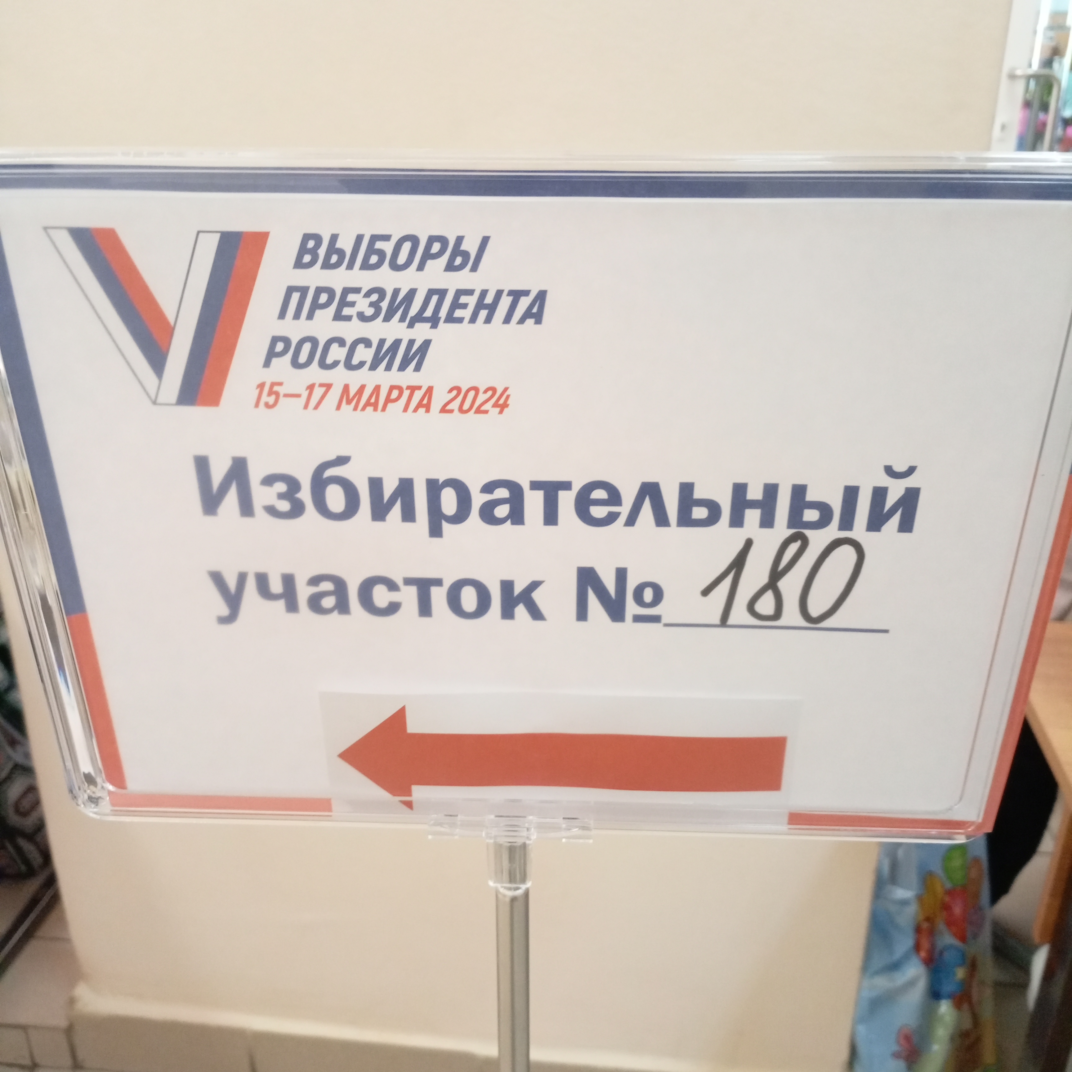 Сообщение наблюдателя — УИК №180, Тверская область