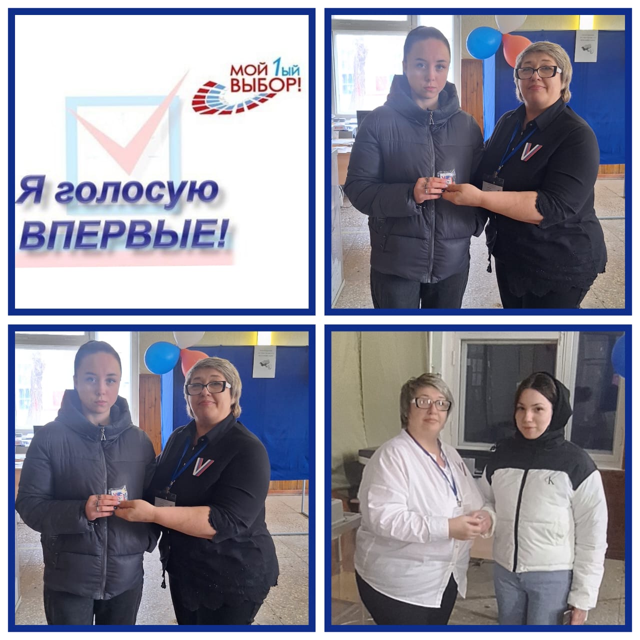 Сообщение наблюдателя — УИК №3205, Волгоградская область