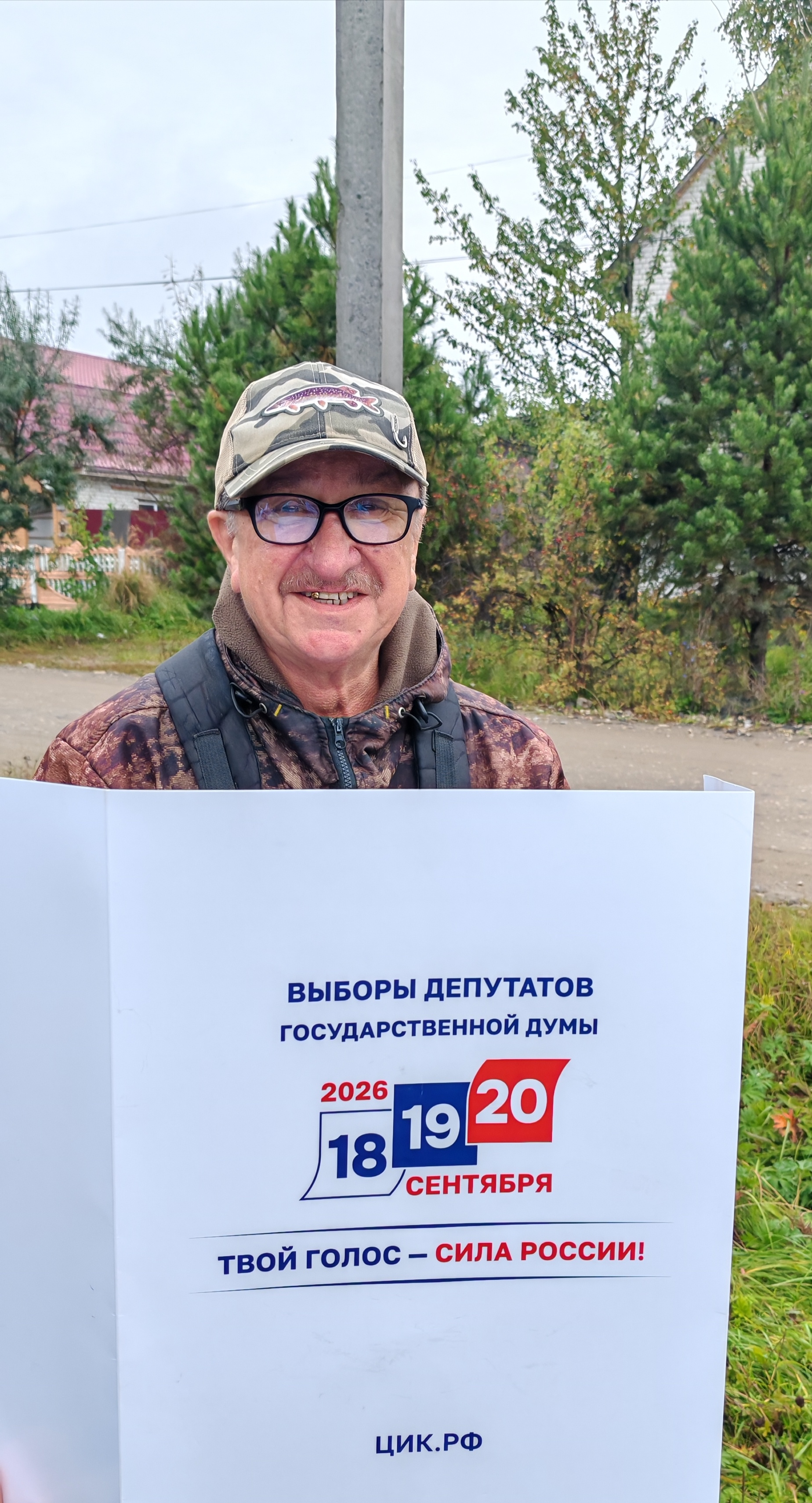 Сообщение — УИК №1503, Калужская область