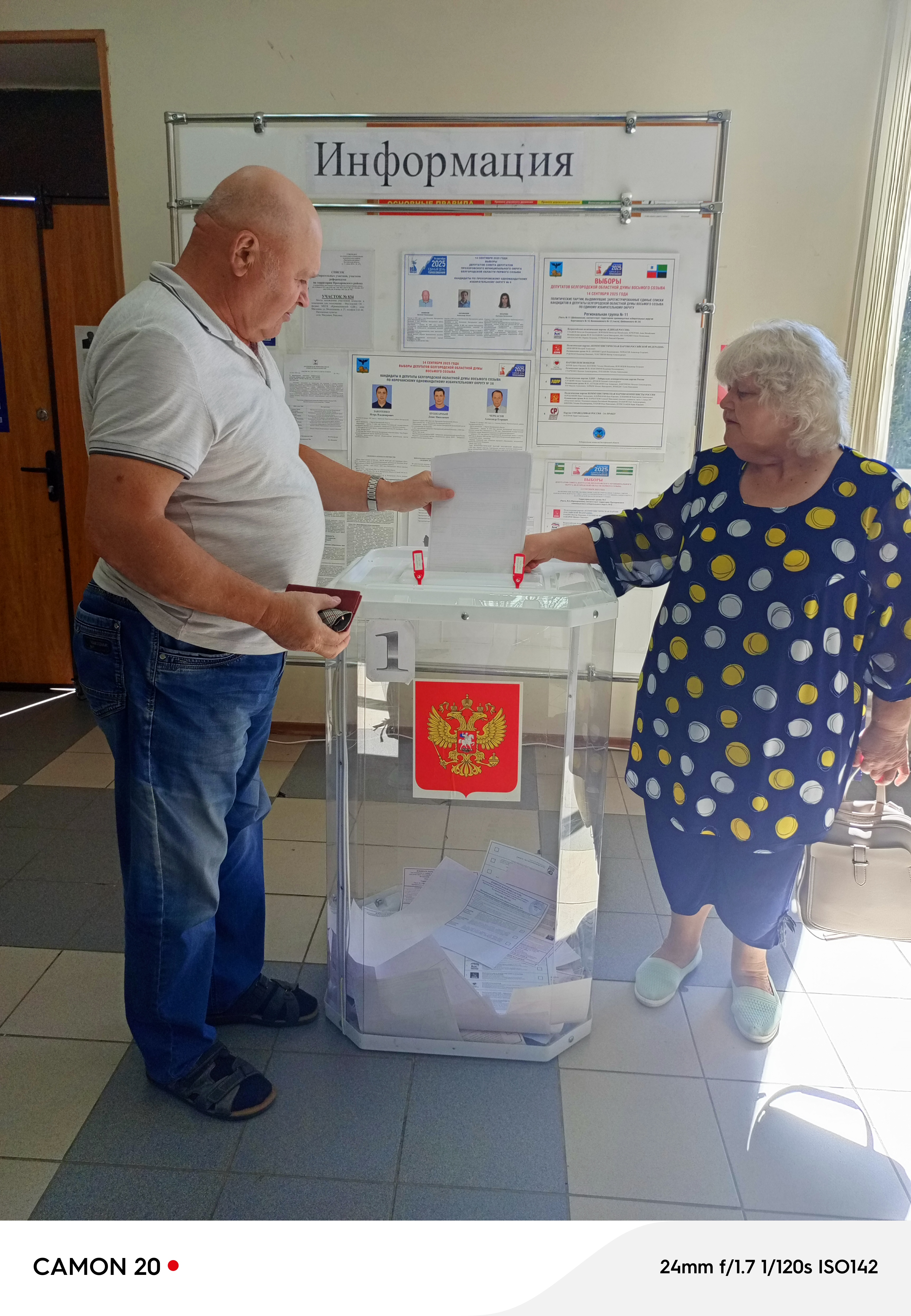 Сообщение наблюдателя — УИК №834, Белгородская область