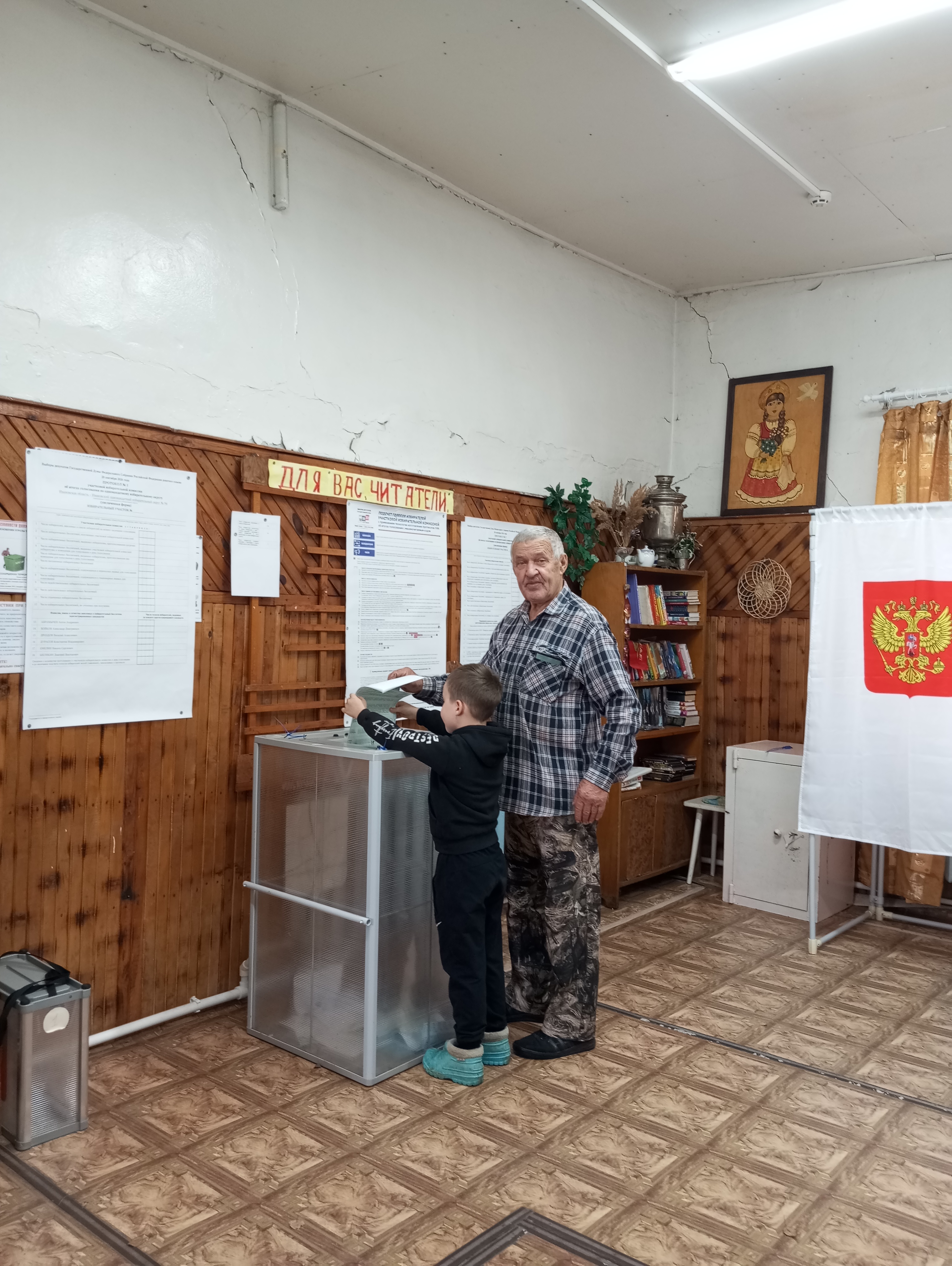 Сообщение — УИК №490, Ивановская область