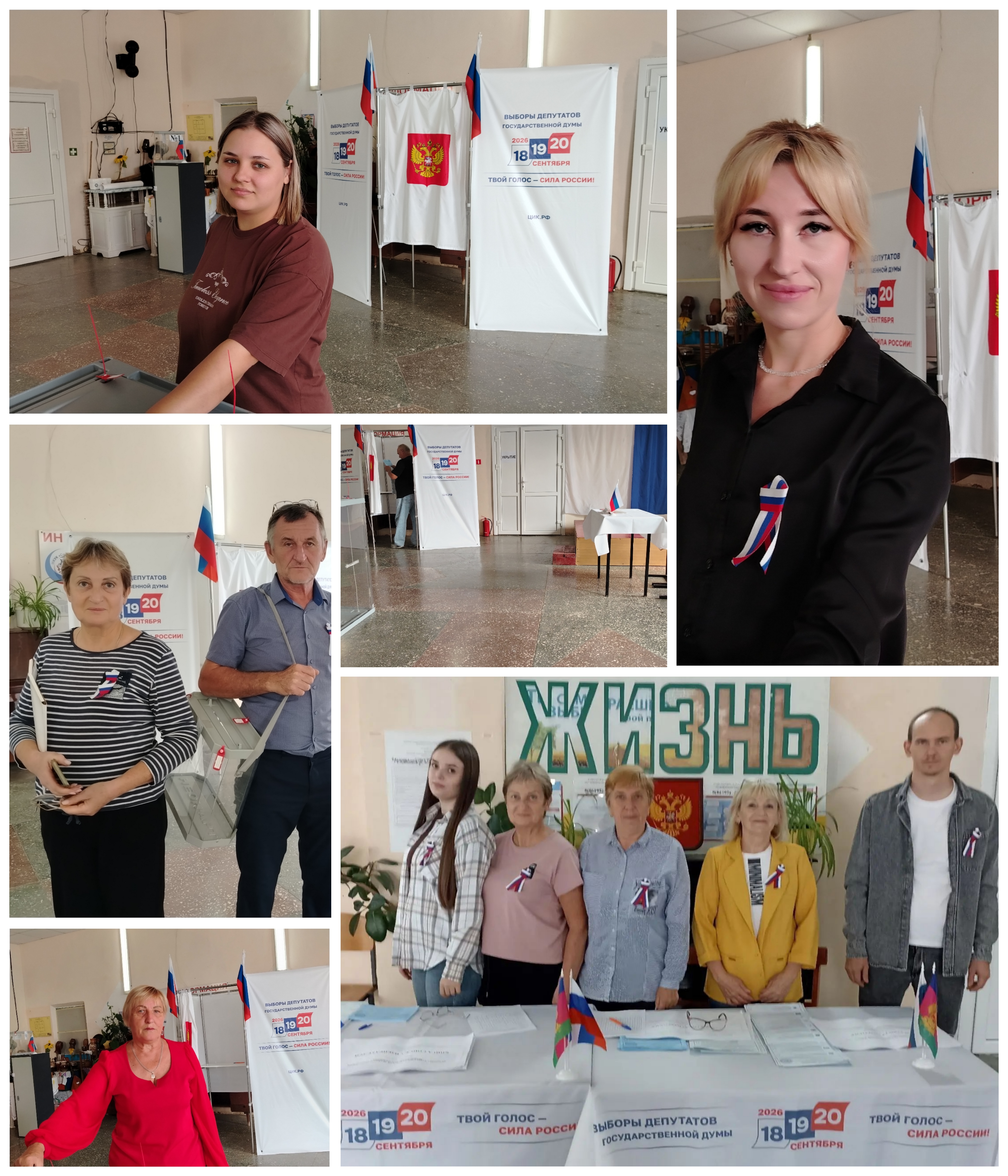 Сообщение — УИК №3248, Краснодарский край