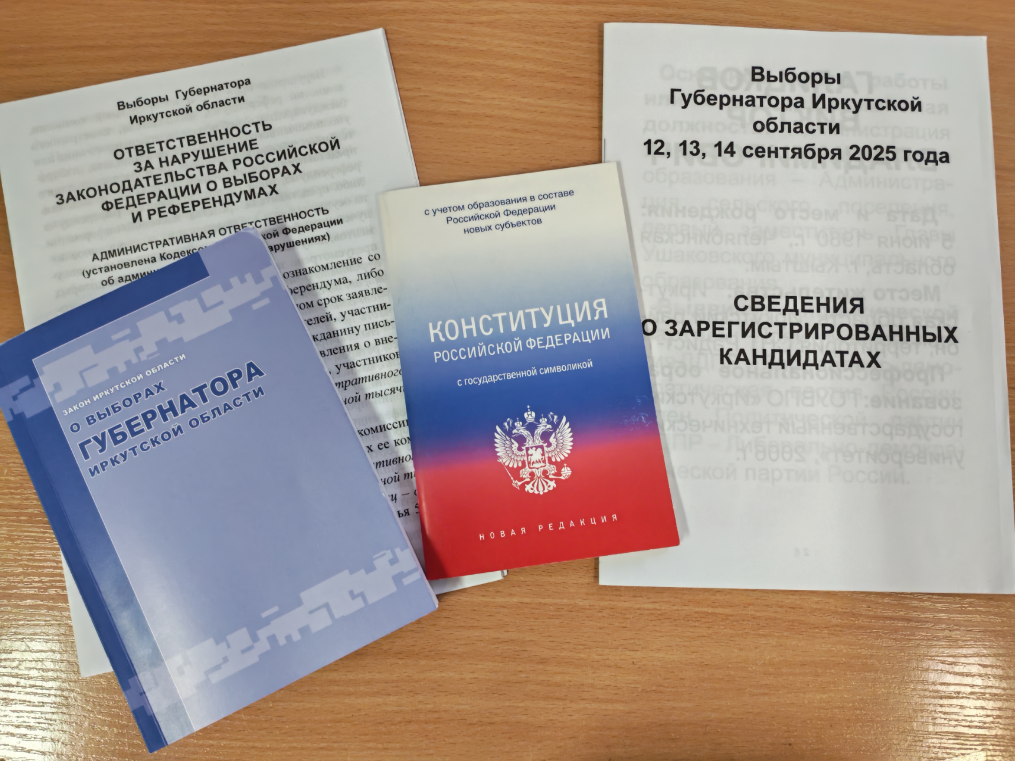 Сообщение наблюдателя — УИК №1600, Иркутская область