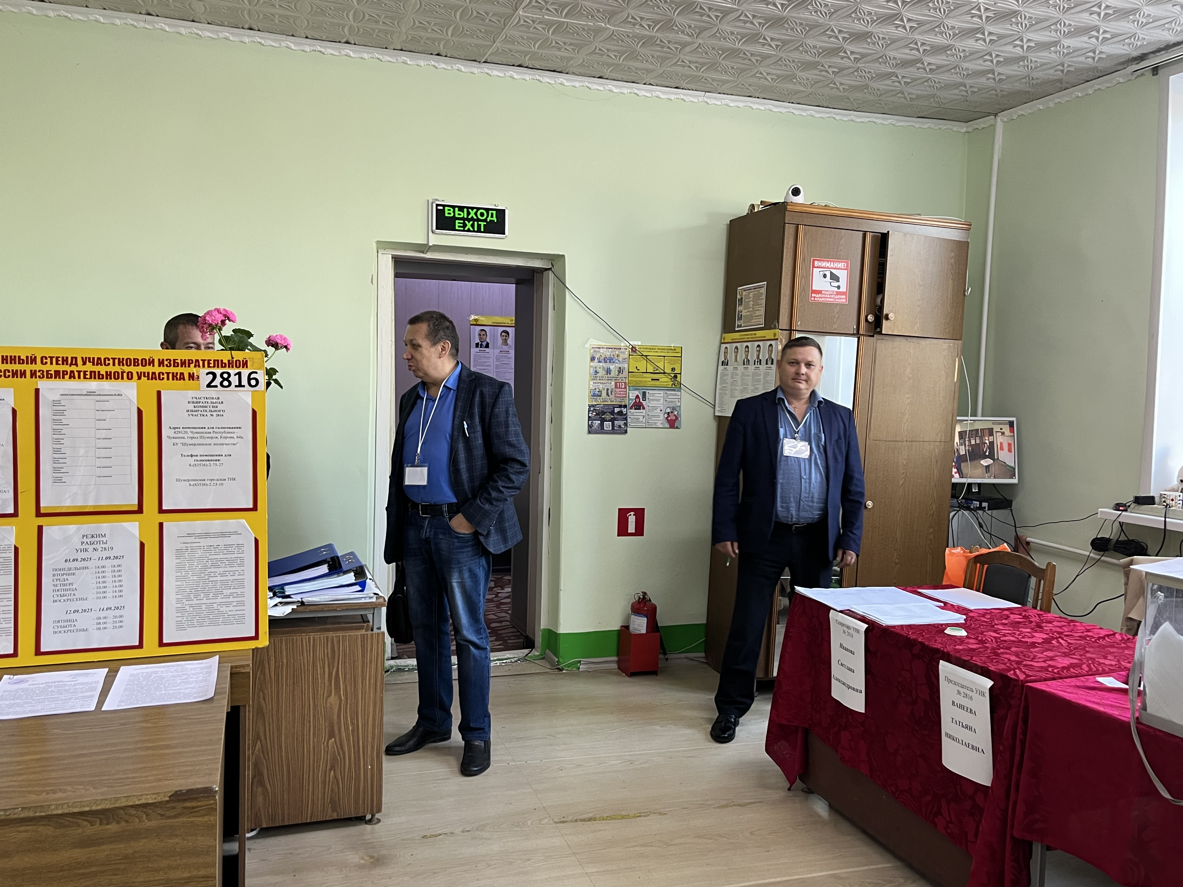 Сообщение наблюдателя — УИК №2816, Чувашская Республика — Чувашия