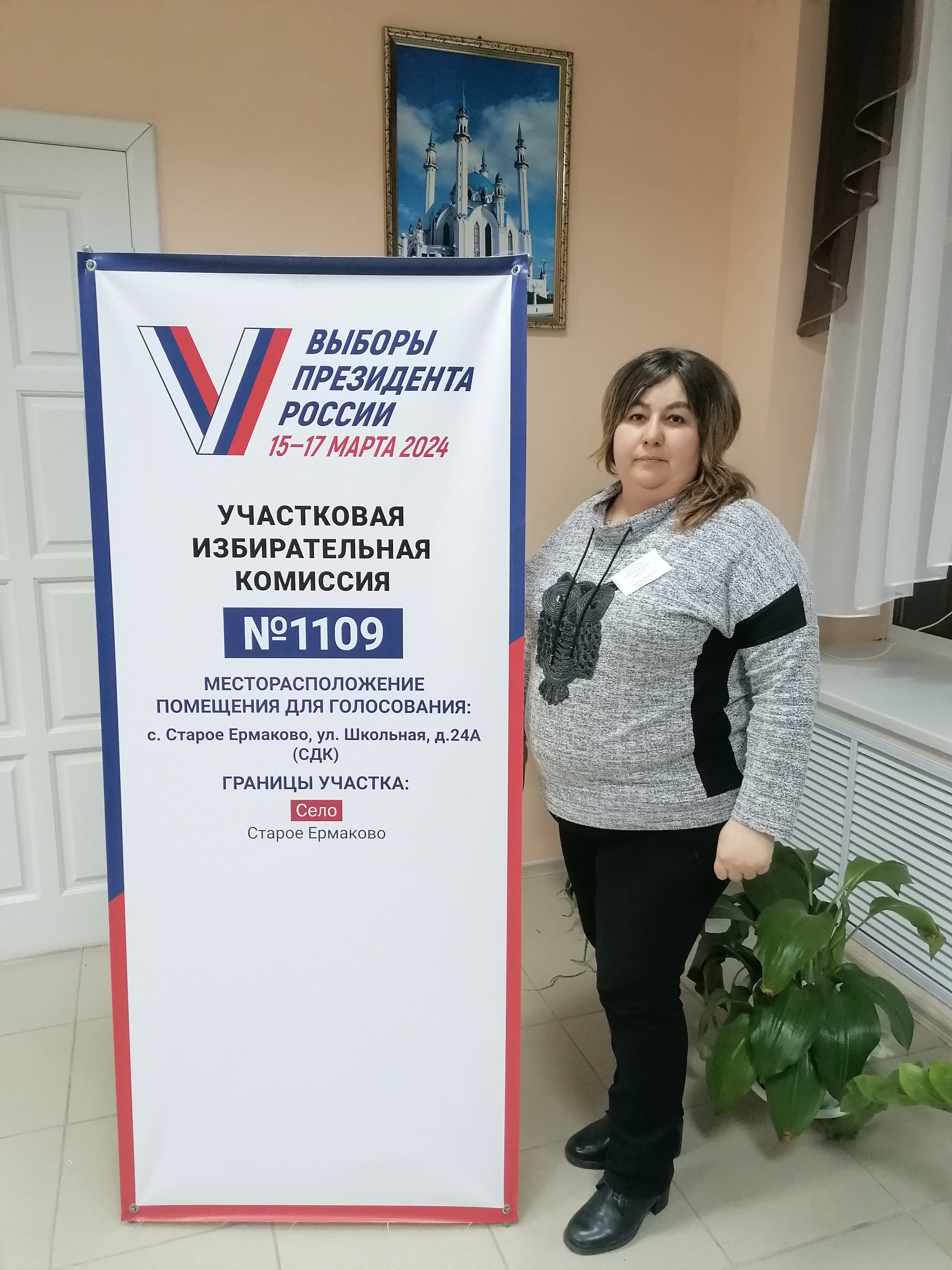 Сообщение наблюдателя — УИК №1109, Самарская область
