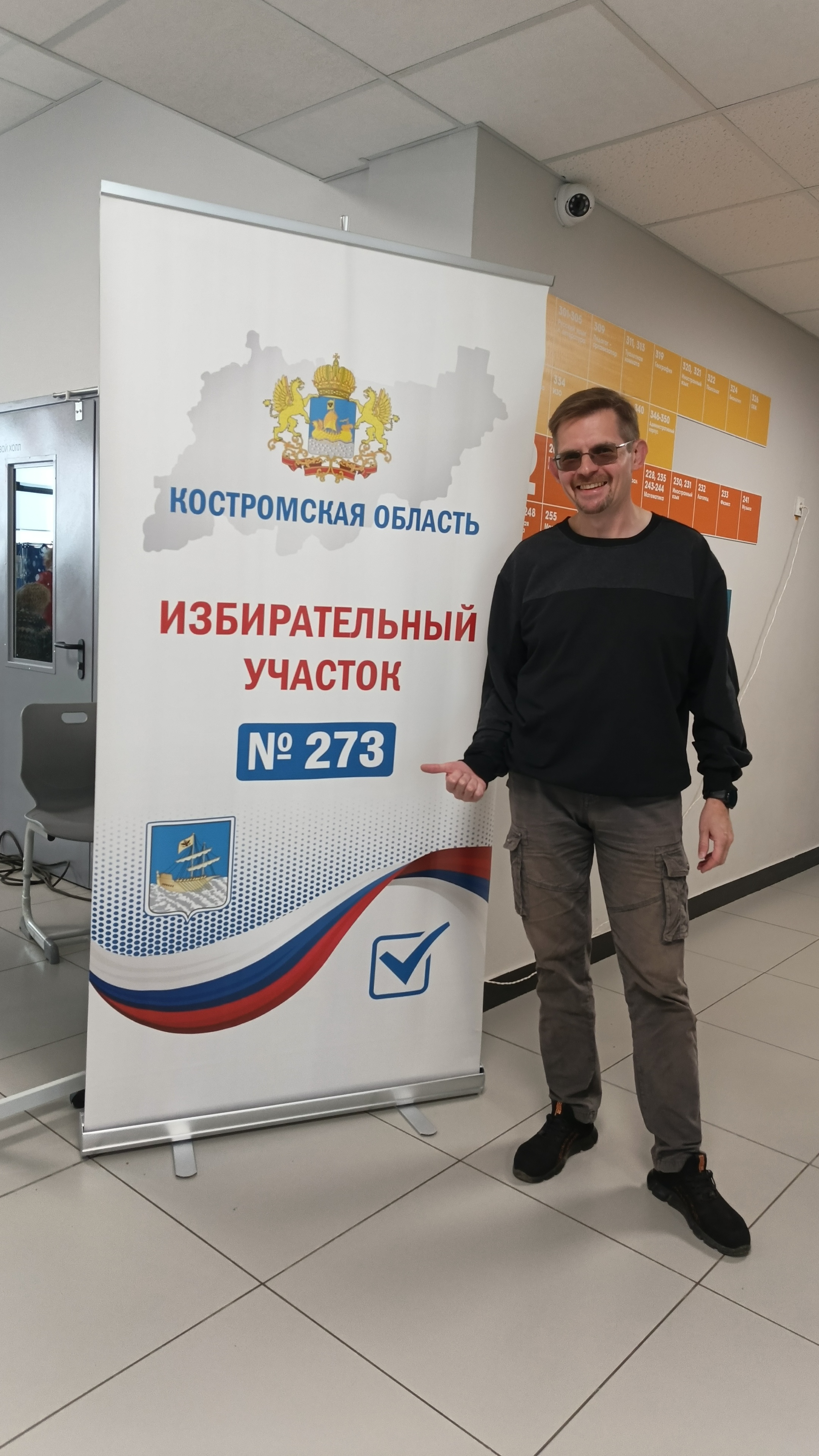 Сообщение наблюдателя — УИК №273, Костромская область