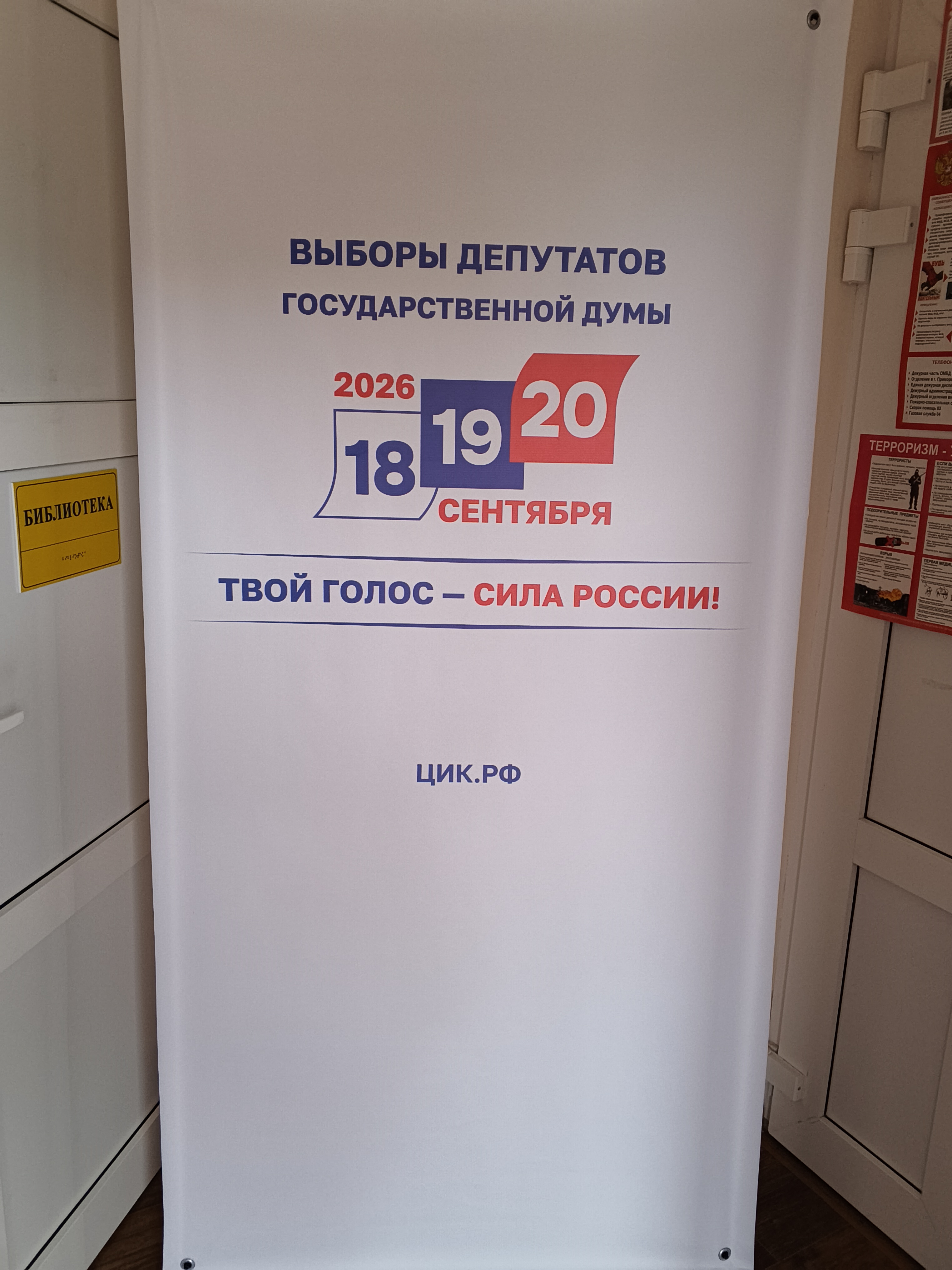 Сообщение — УИК №1712, Краснодарский край