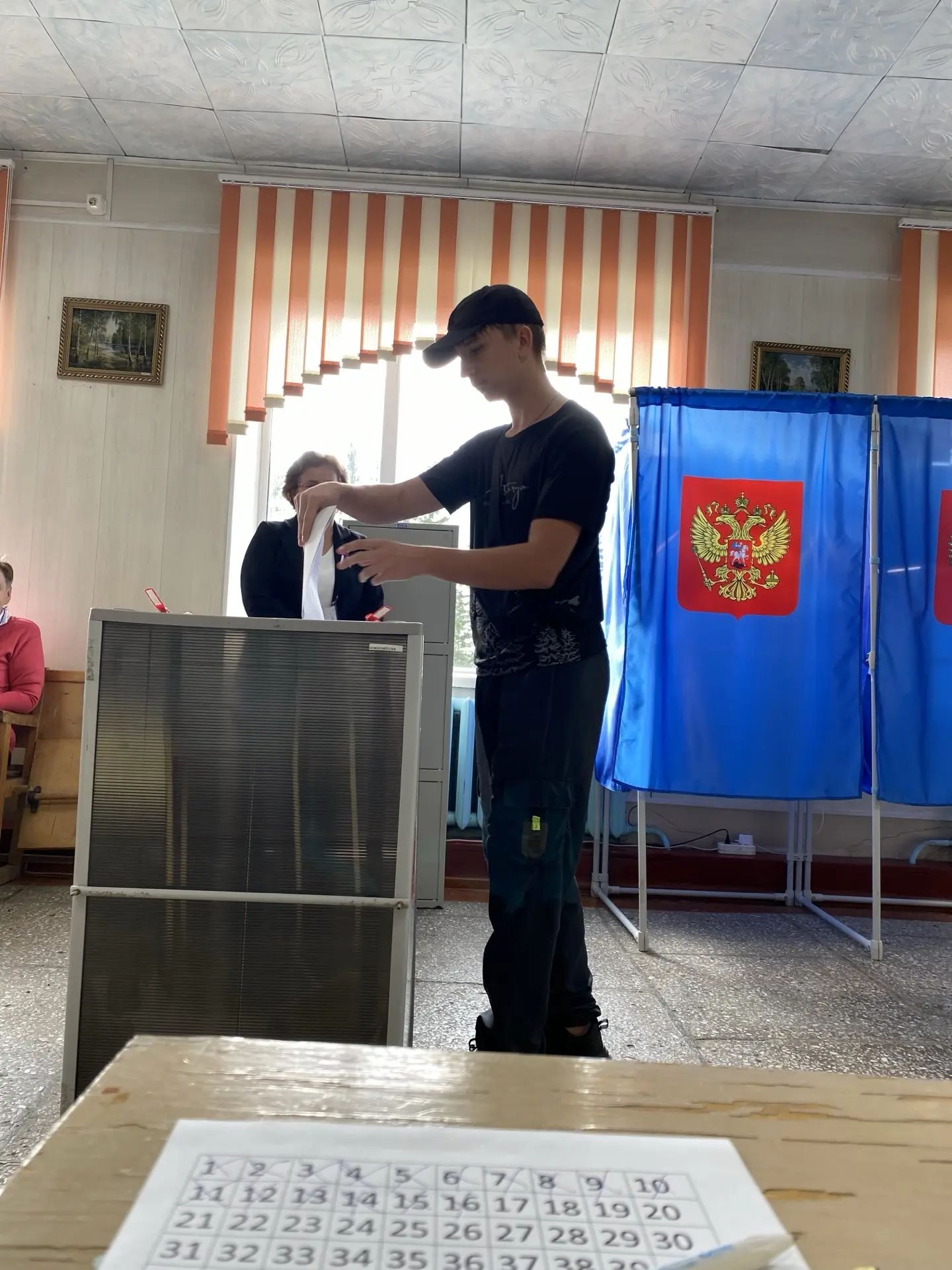 Сообщение — УИК №1047, Новосибирская область