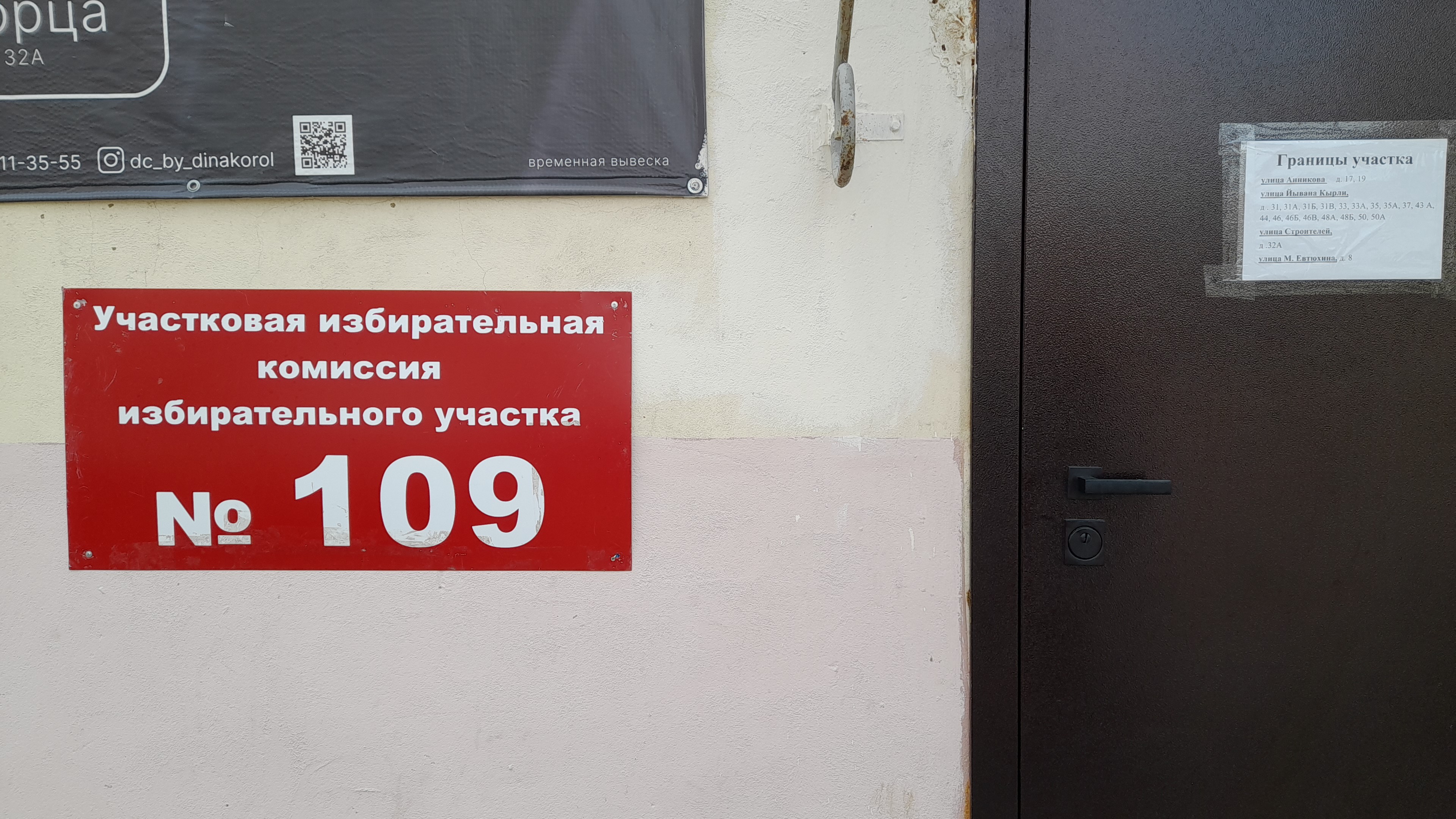 Сообщение — УИК №109, Республика Марий Эл