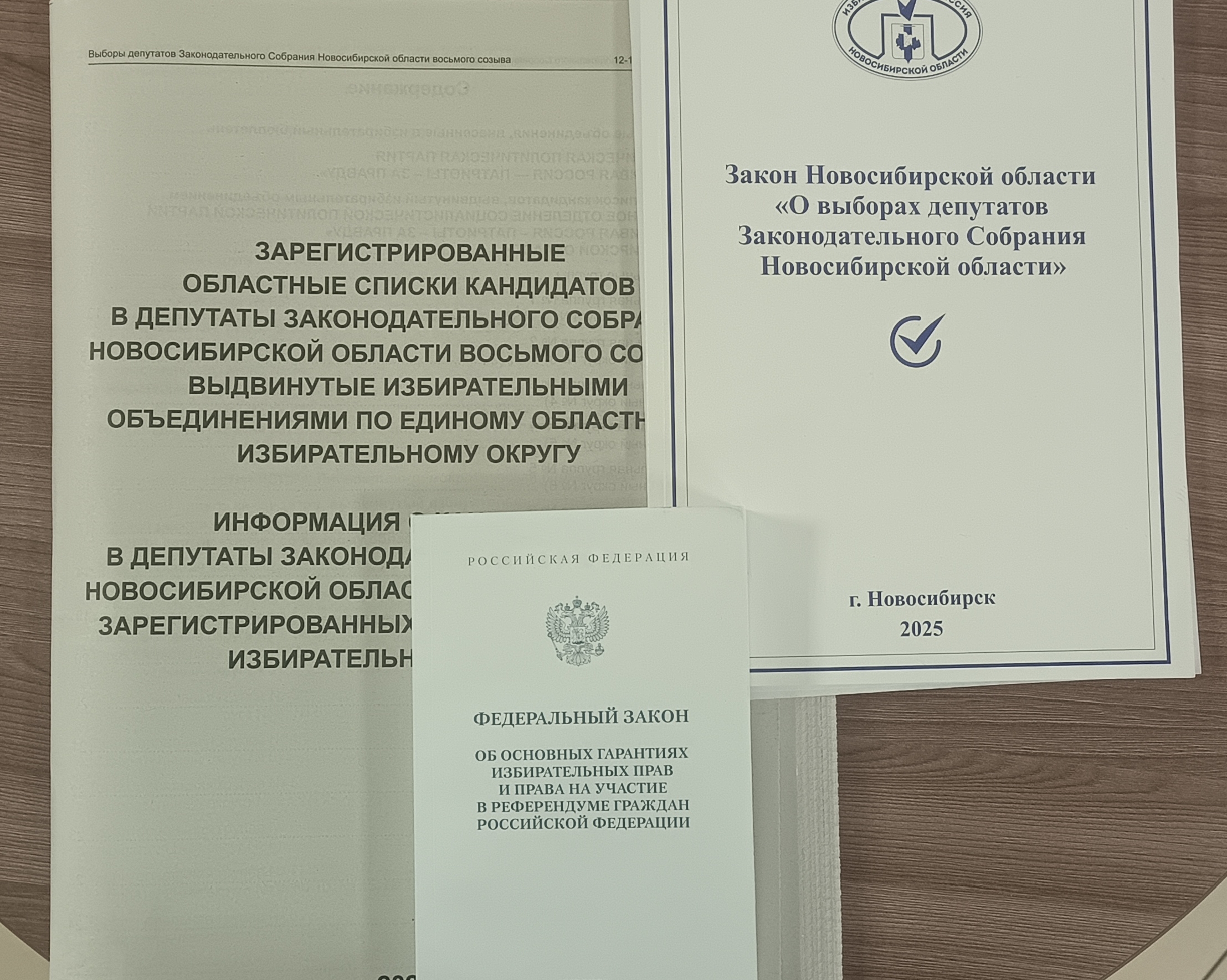 Сообщение наблюдателя — УИК №2061, Новосибирская область