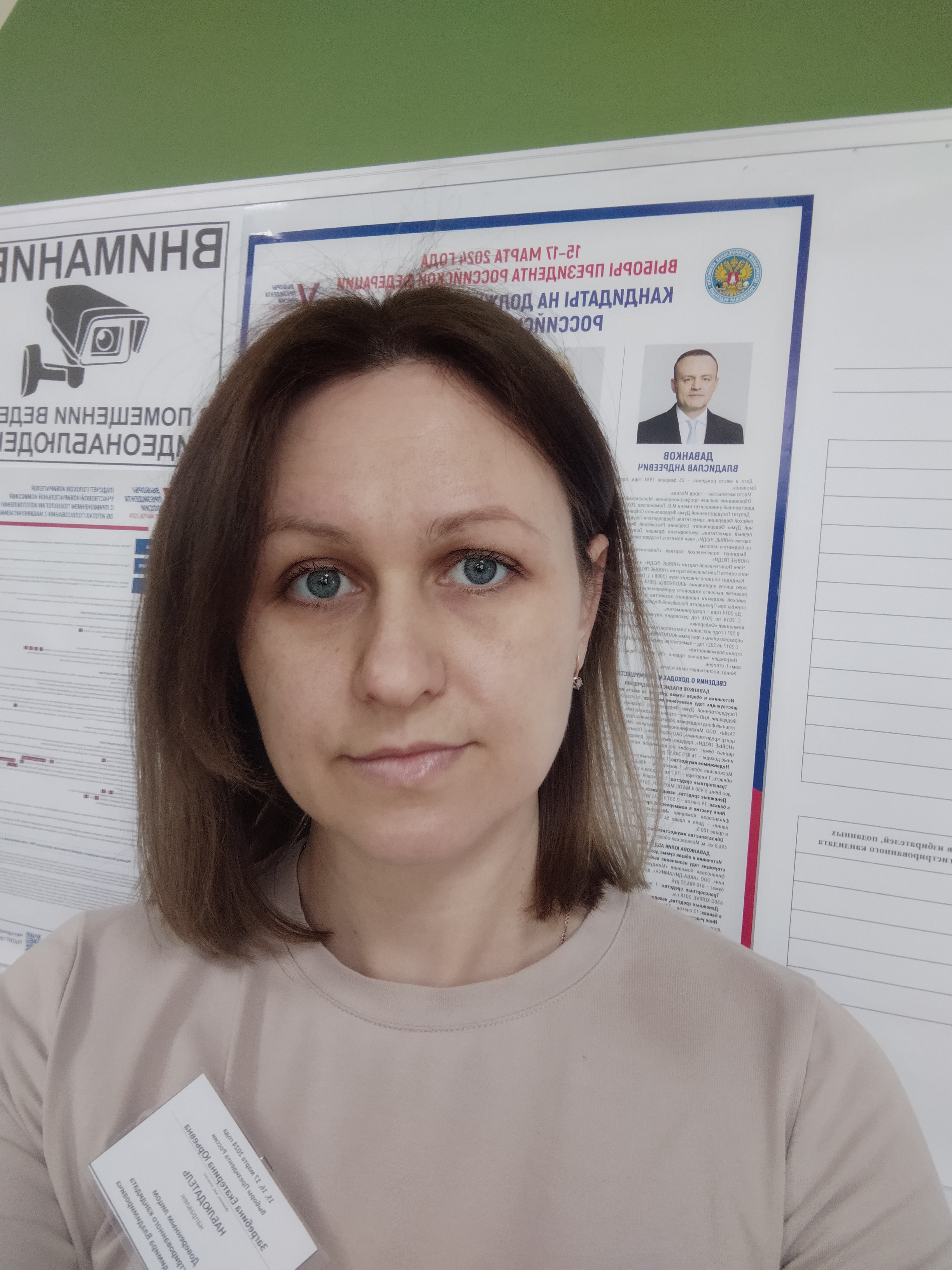 Сообщение наблюдателя — УИК №3415, Самарская область