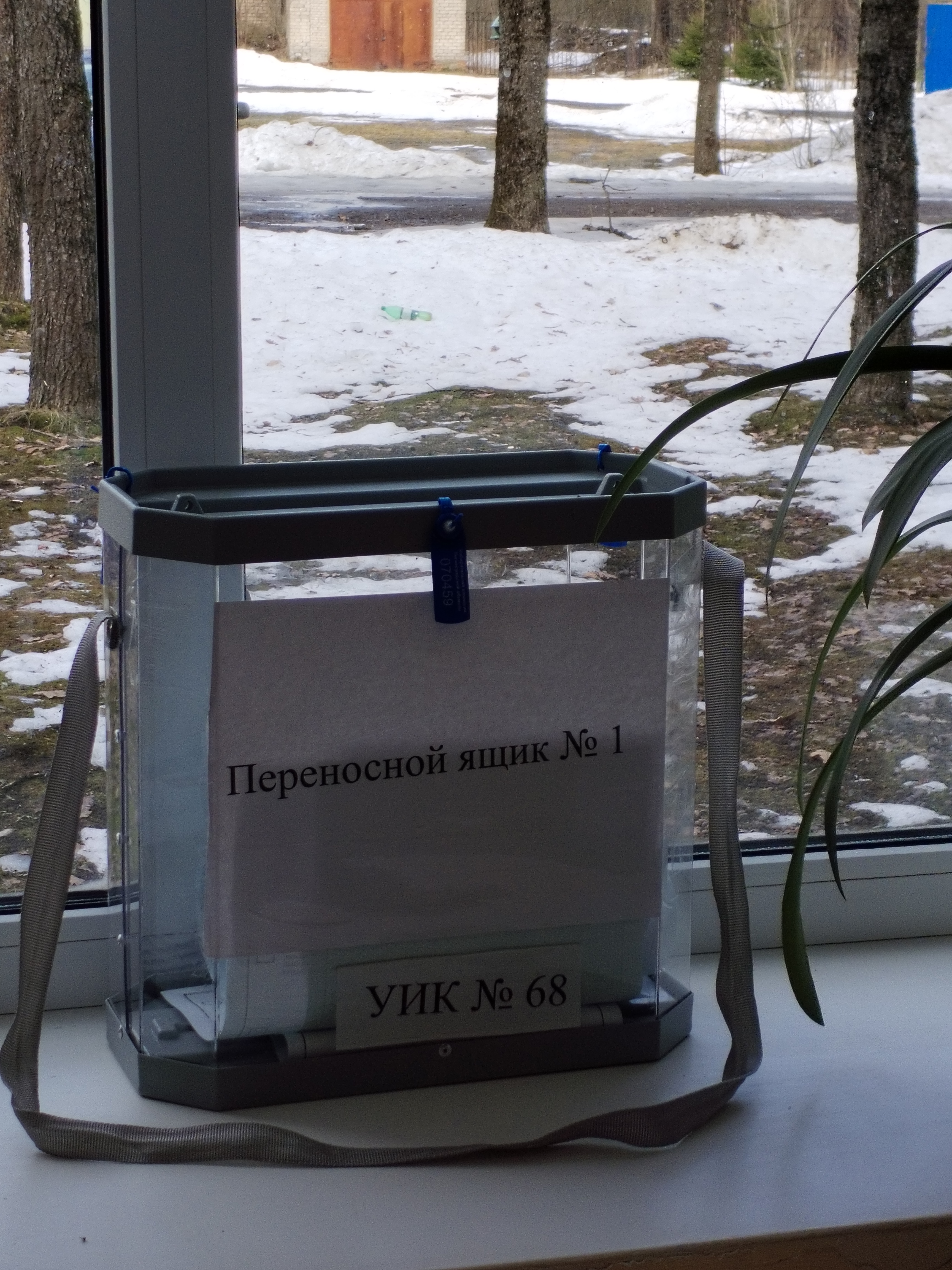 Сообщение наблюдателя — УИК №68, Ленинградская область