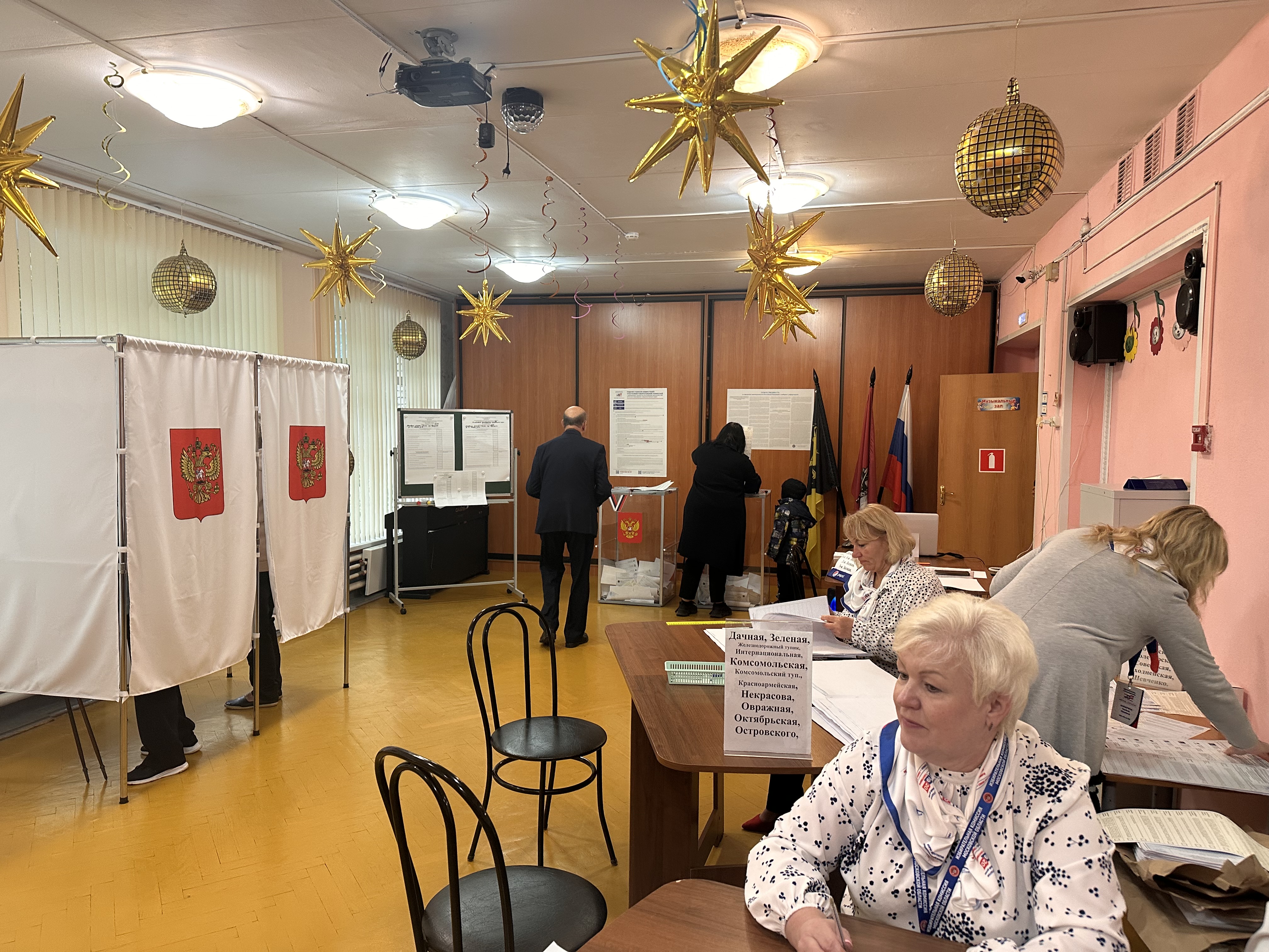Сообщение — УИК №3219, Московская область