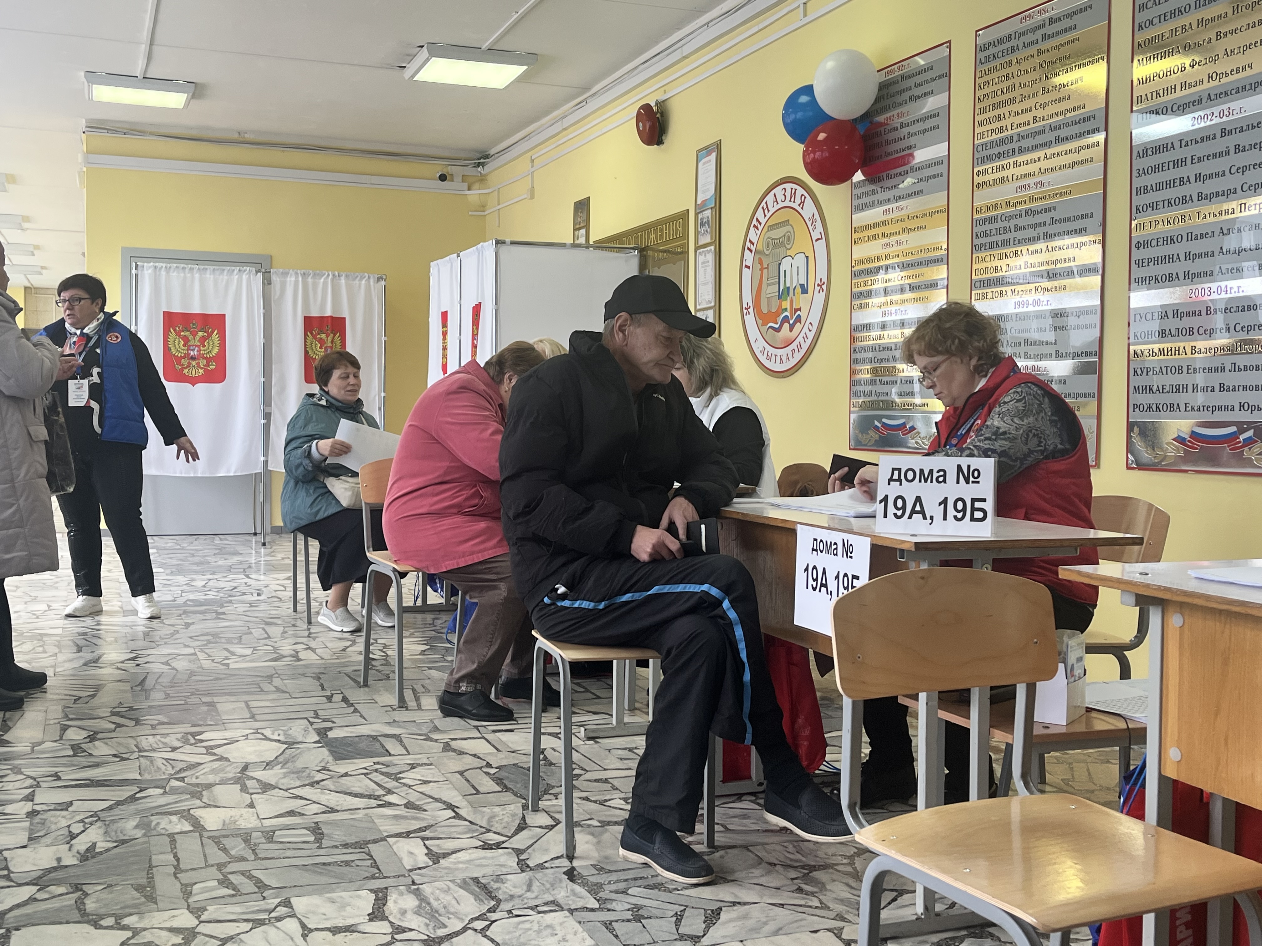 Сообщение — УИК №1426, Московская область