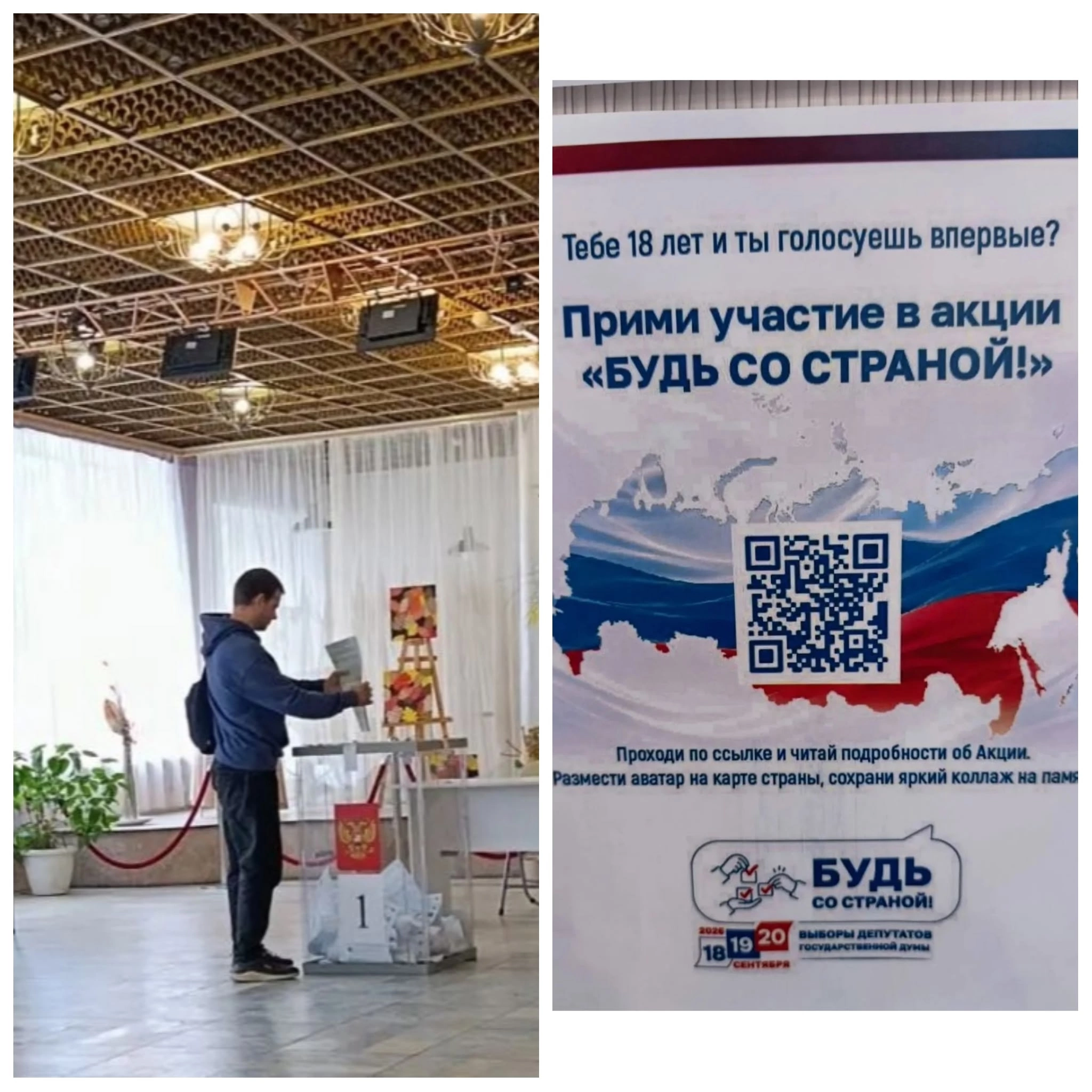 Сообщение — УИК №2568, Московская область