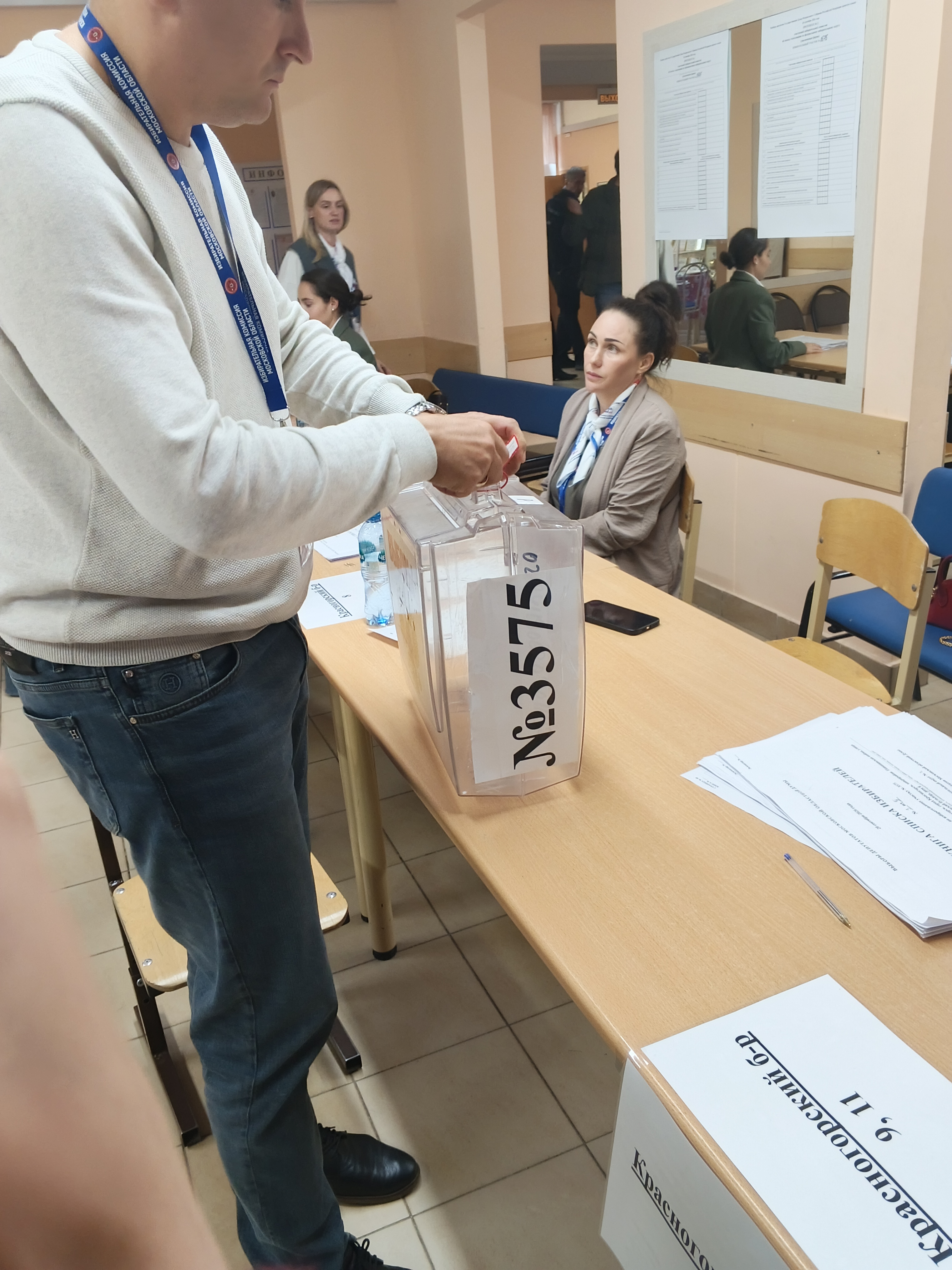 Сообщение — УИК №3575, Московская область