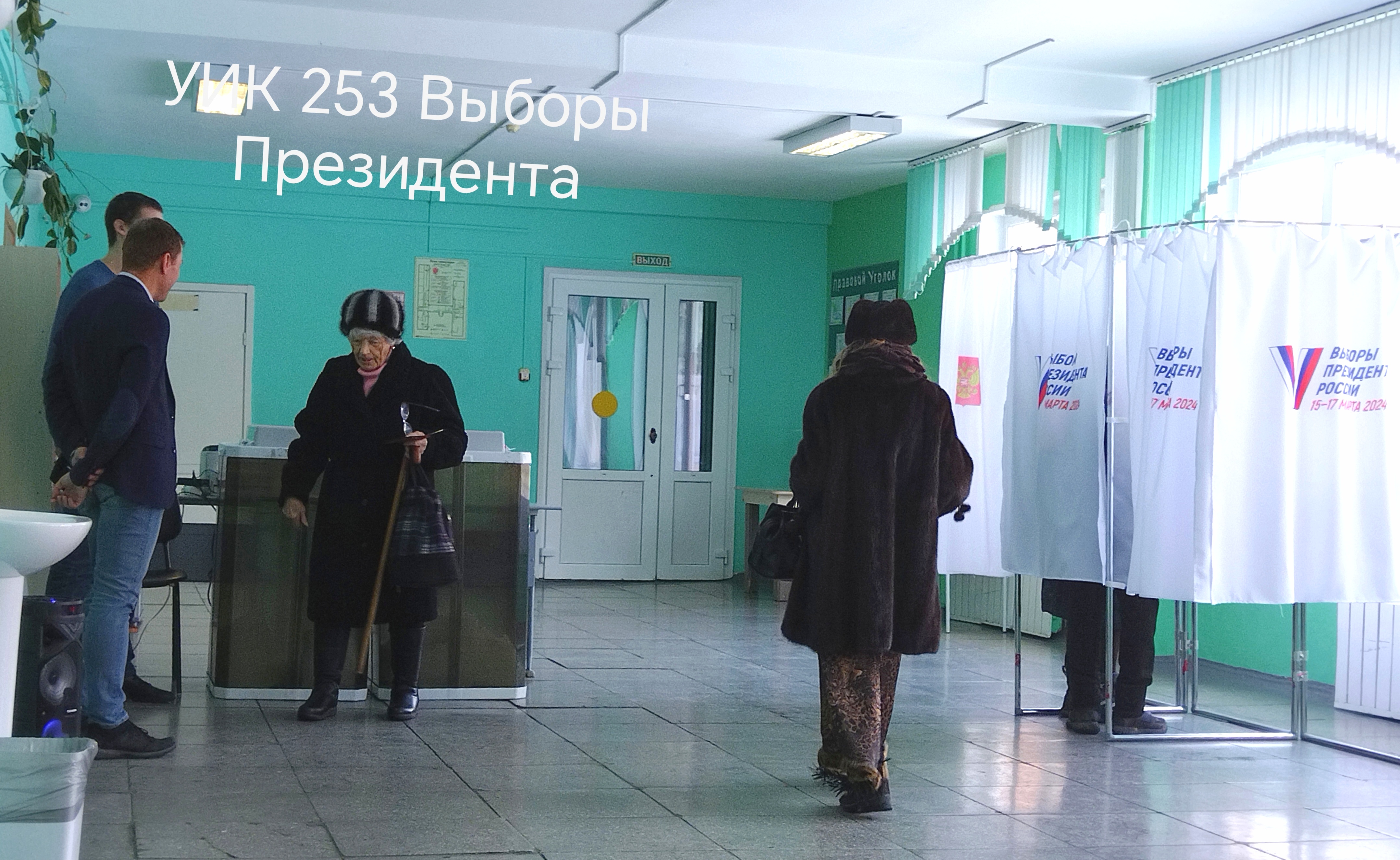 Сообщение наблюдателя — УИК №253, Красноярский край