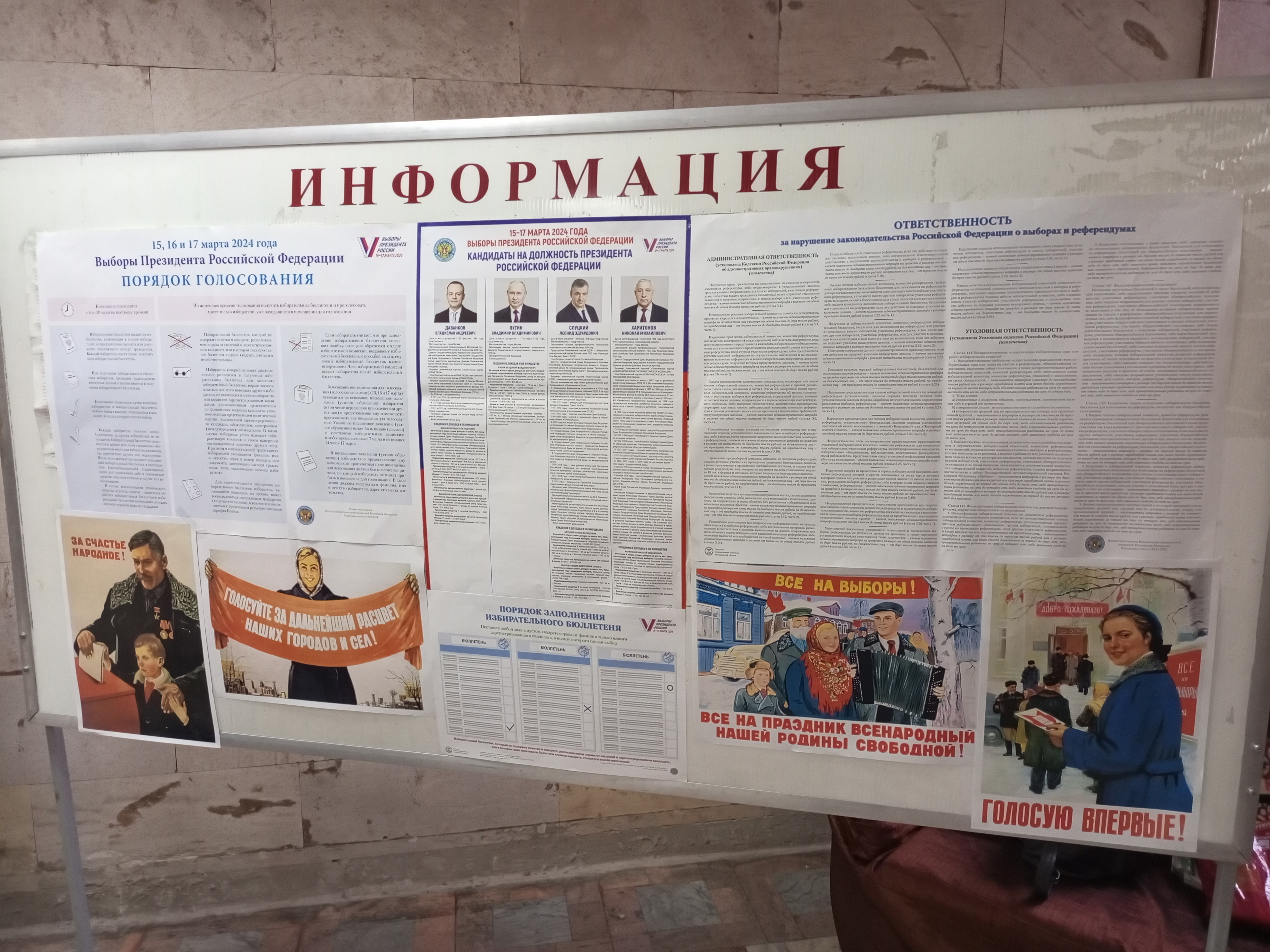 Сообщение наблюдателя — УИК №949, Белгородская область
