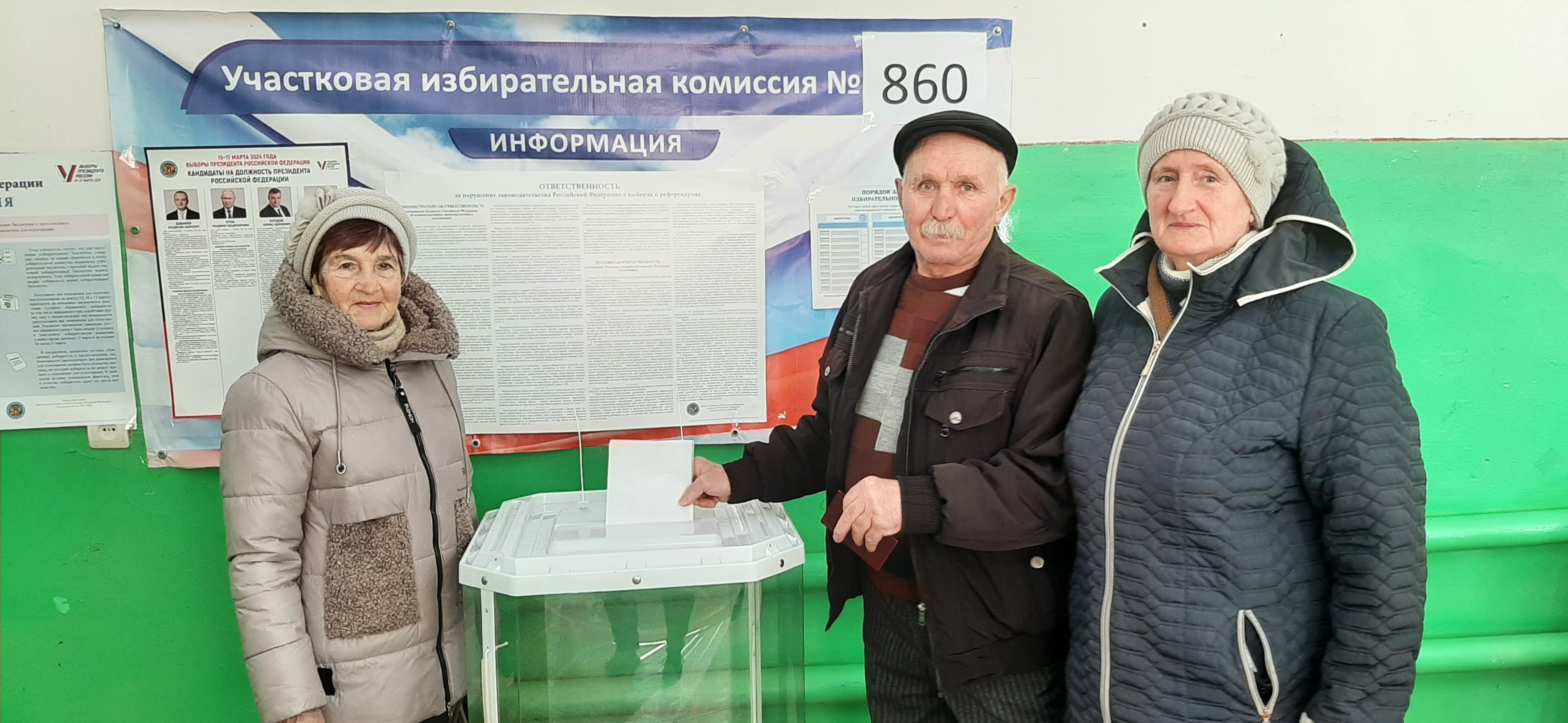 Сообщение наблюдателя — УИК №860, Саратовская область