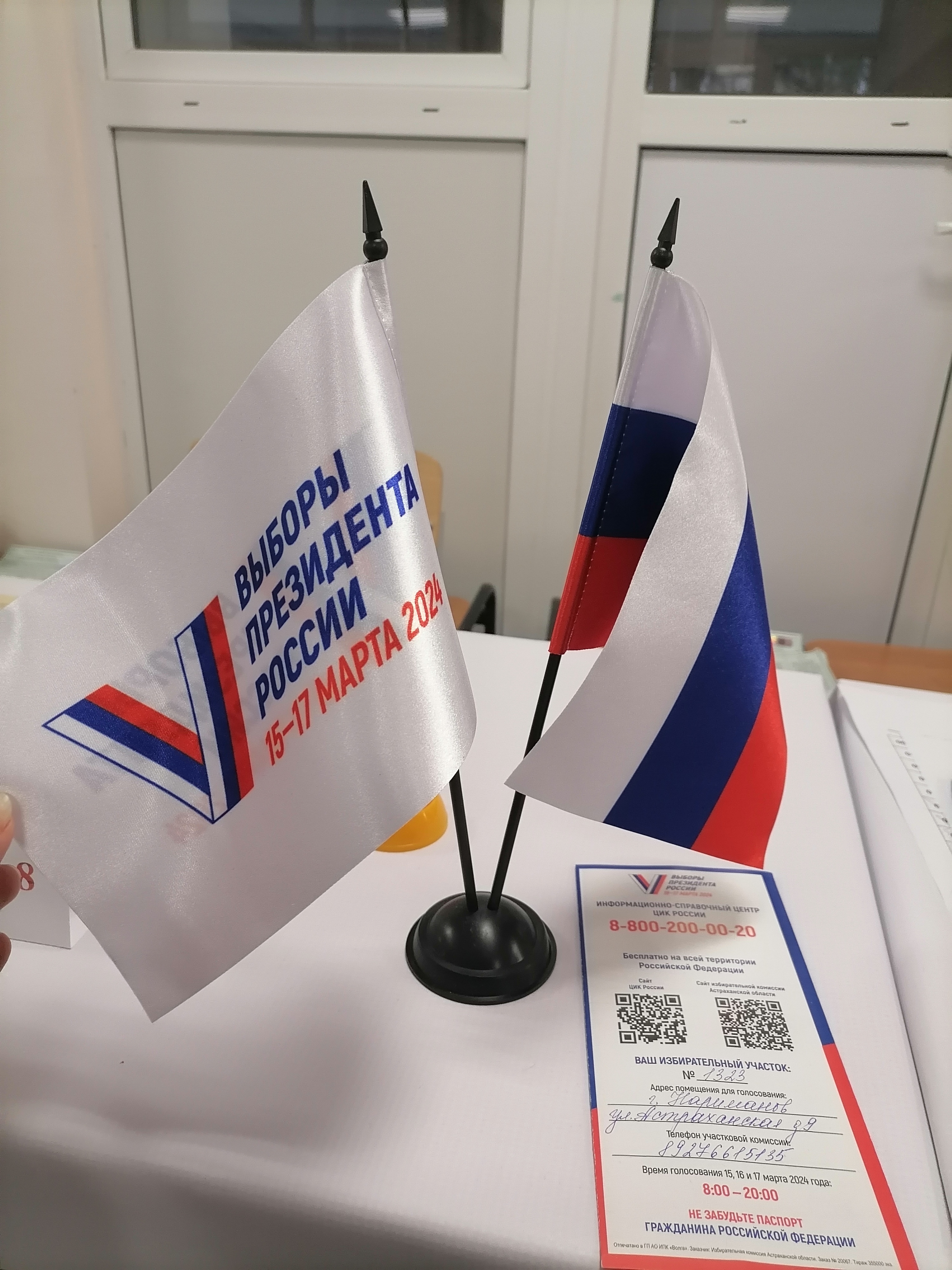 Сообщение наблюдателя — УИК №1323, Астраханская область