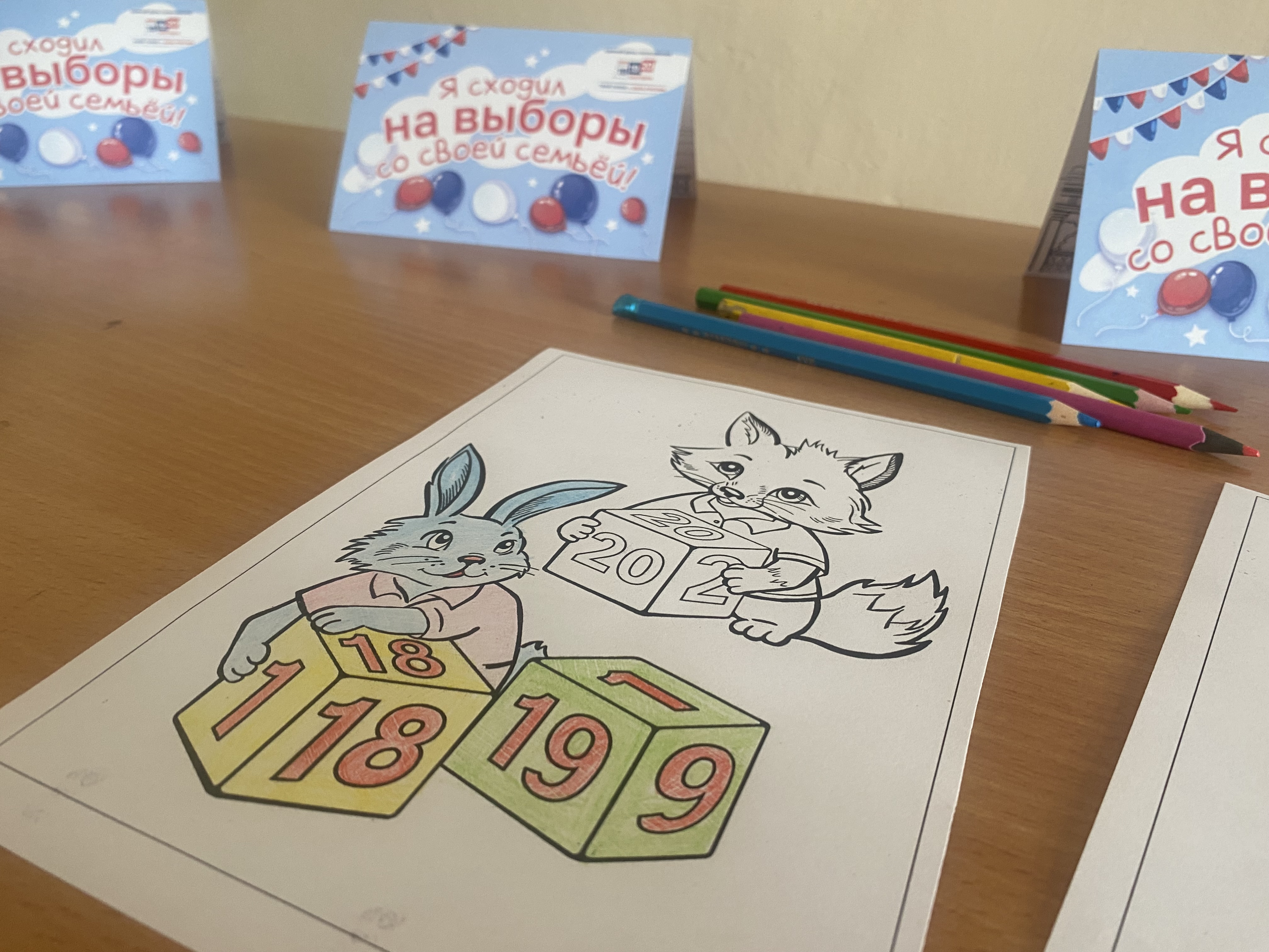 Сообщение — УИК №1273, Оренбургская область