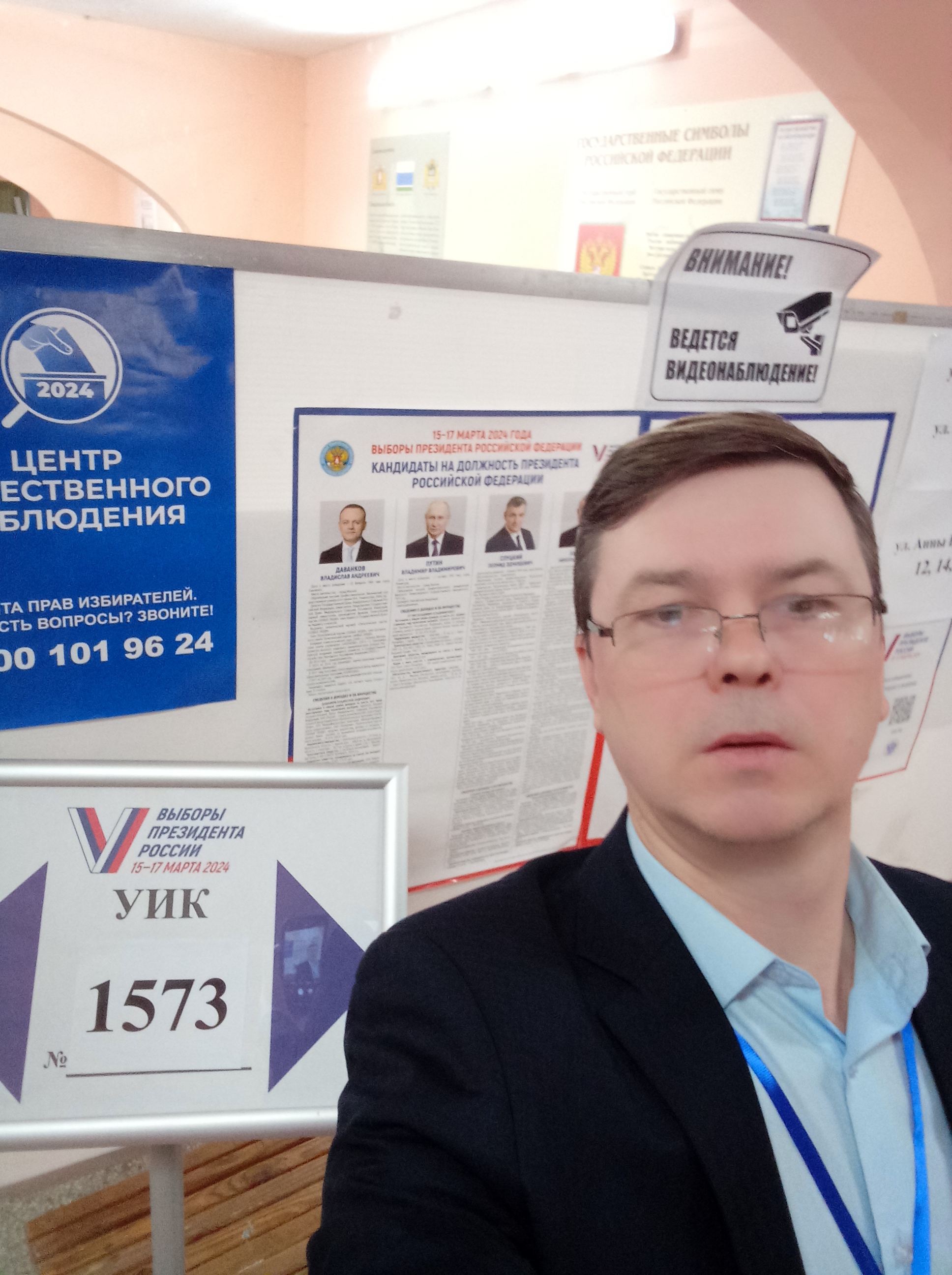 Сообщение наблюдателя — УИК №1573, Свердловская область
