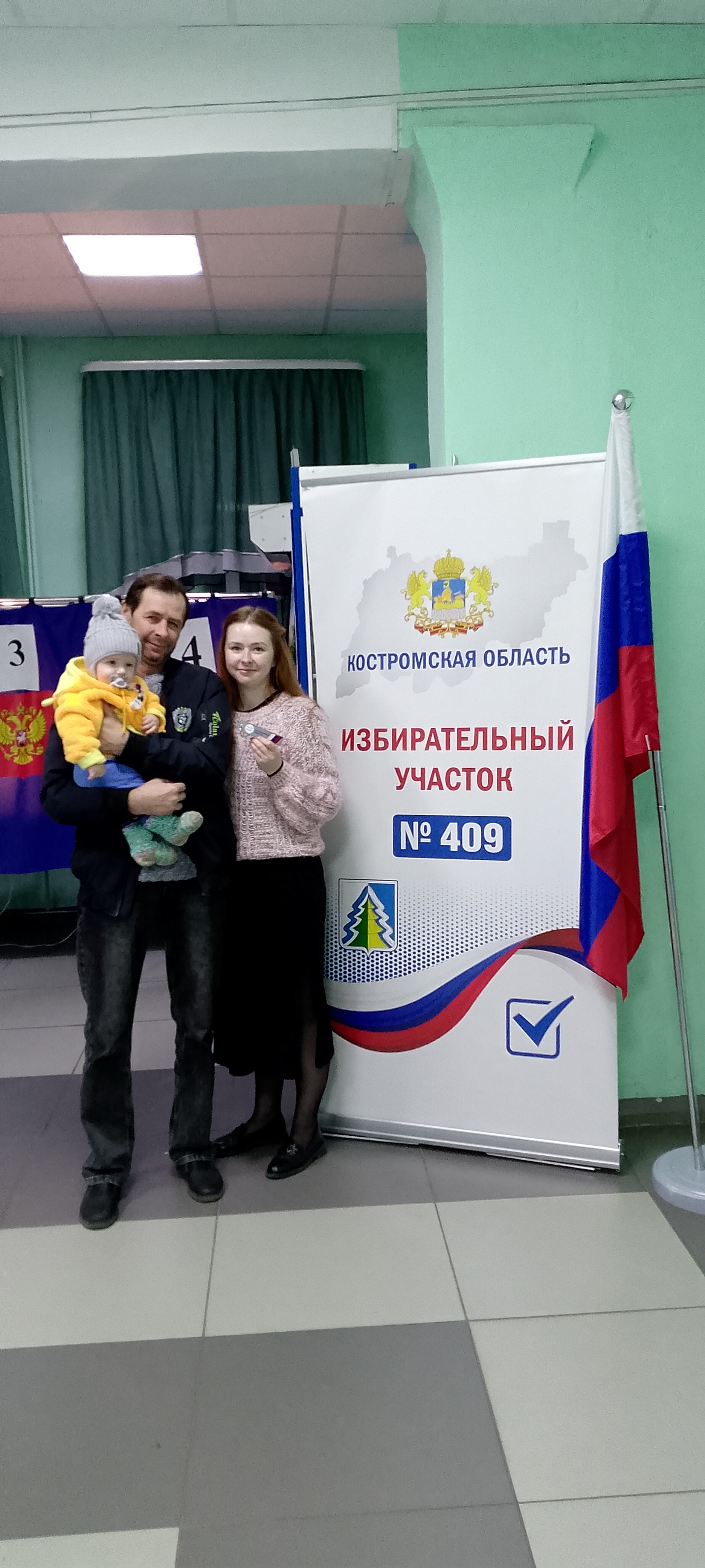 Сообщение — УИК №409, Костромская область