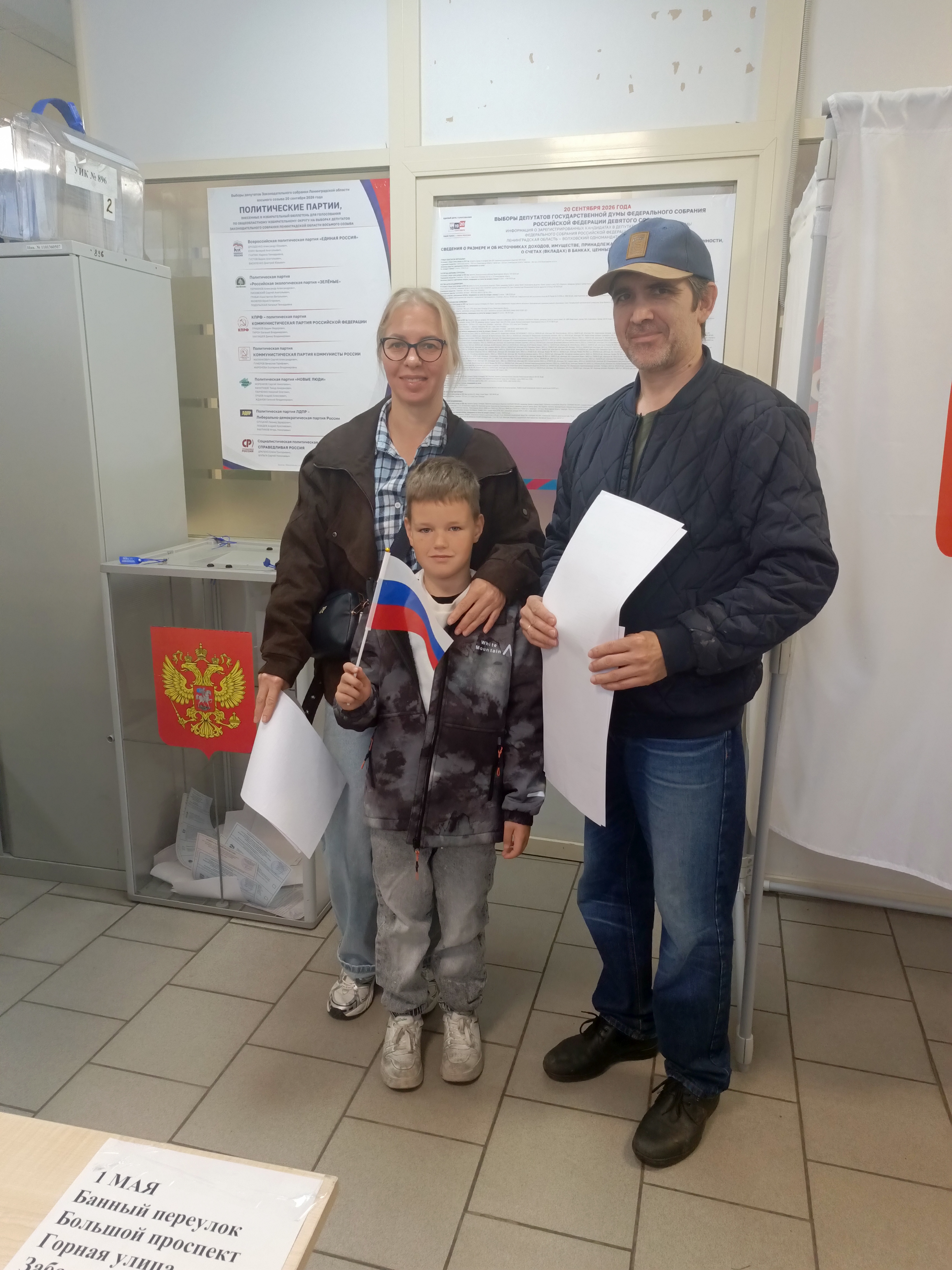 Сообщение — УИК №896, Ленинградская область