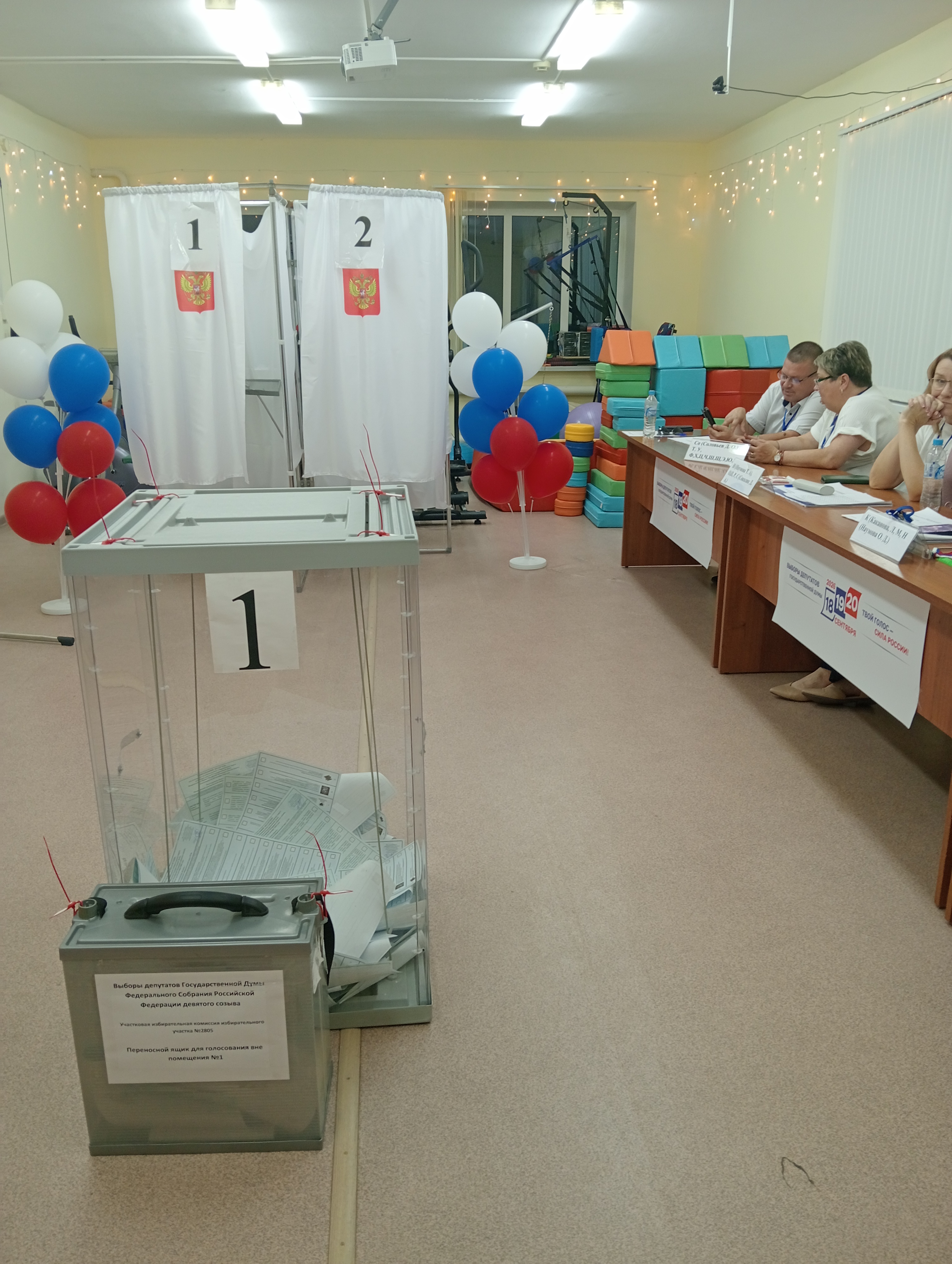 Сообщение — УИК №2805, Волгоградская область