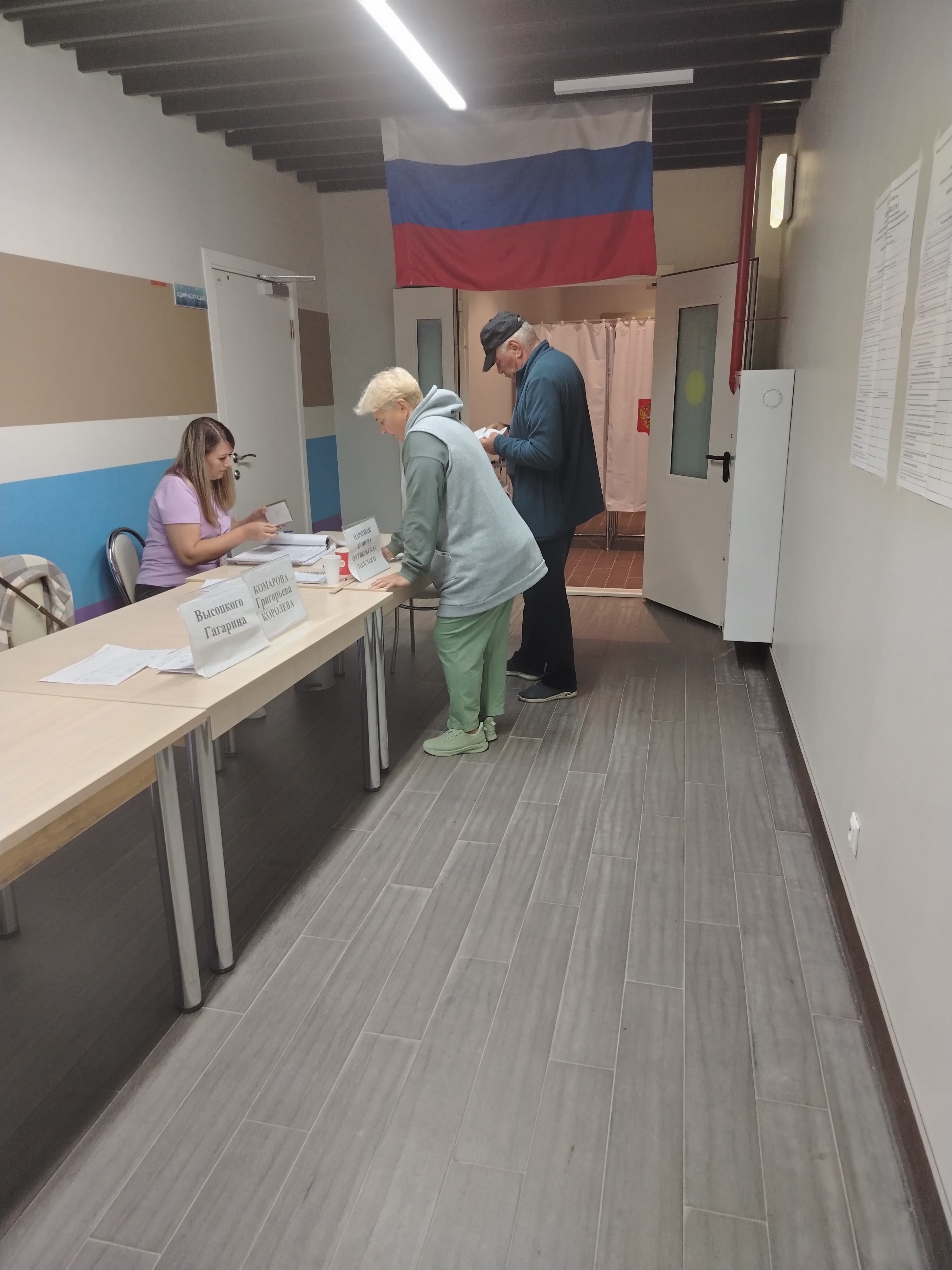 Сообщение — УИК №452, Белгородская область