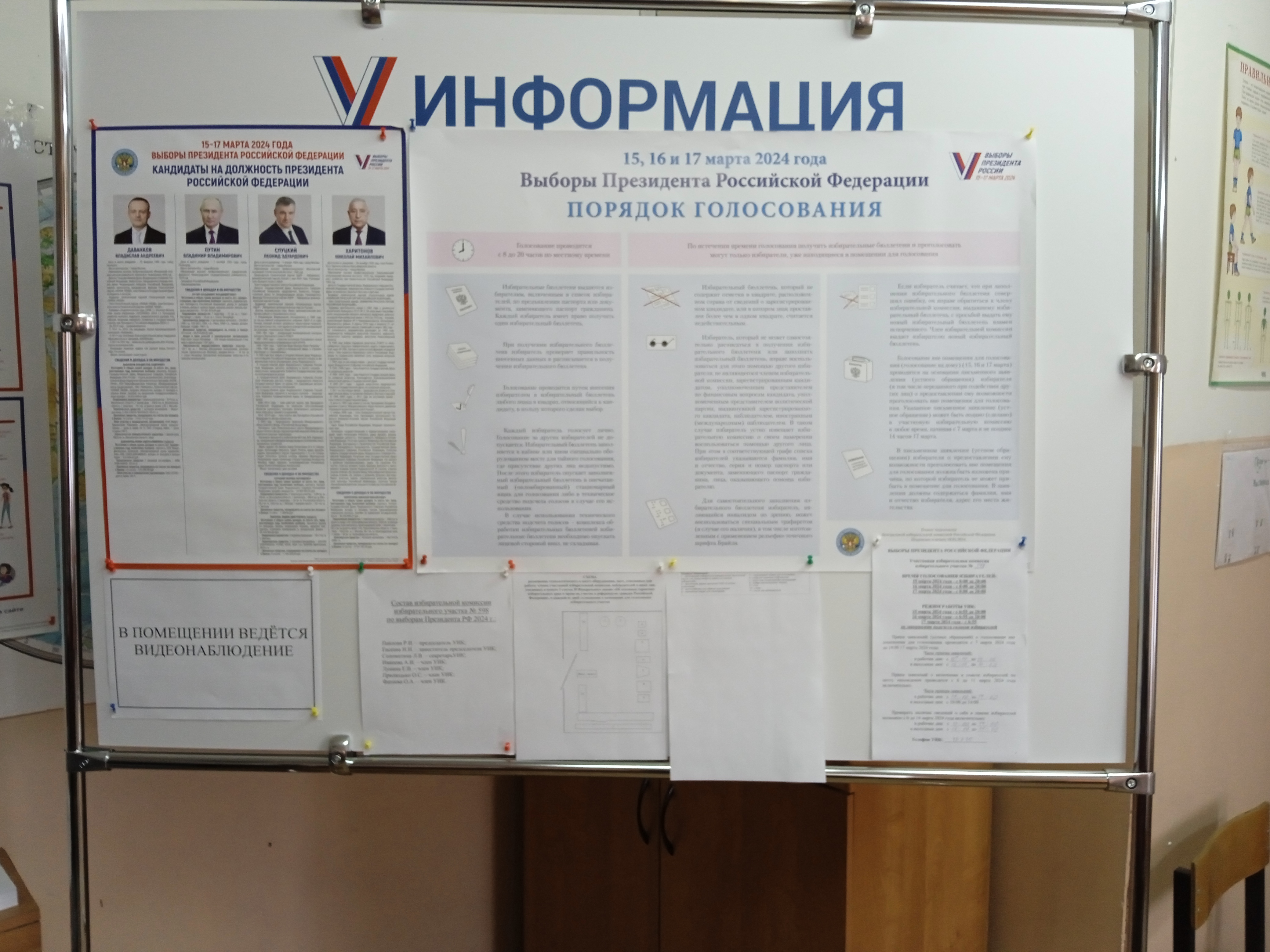 Сообщение наблюдателя — УИК №598, Тамбовская область