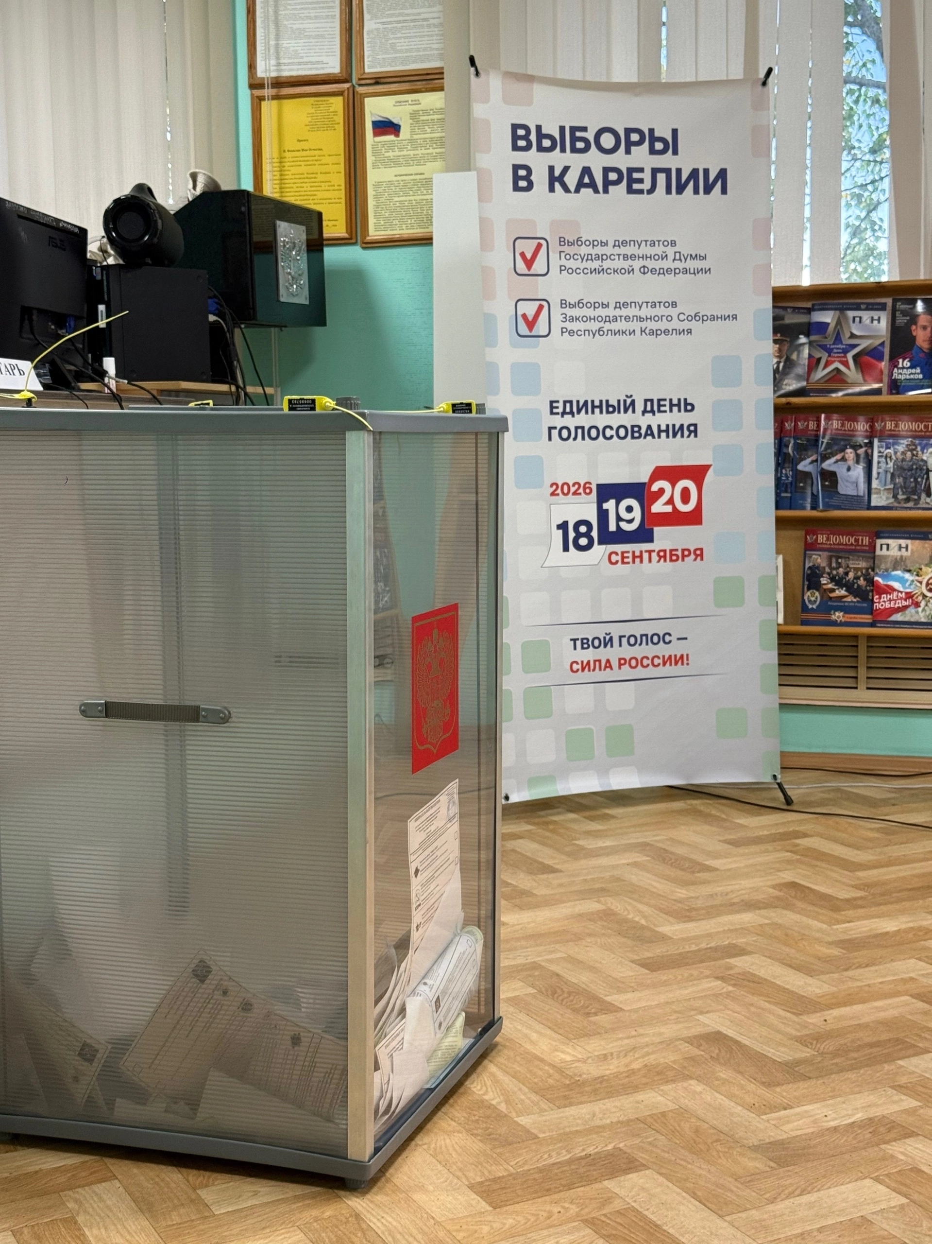 Сообщение — УИК №467, Республика Карелия