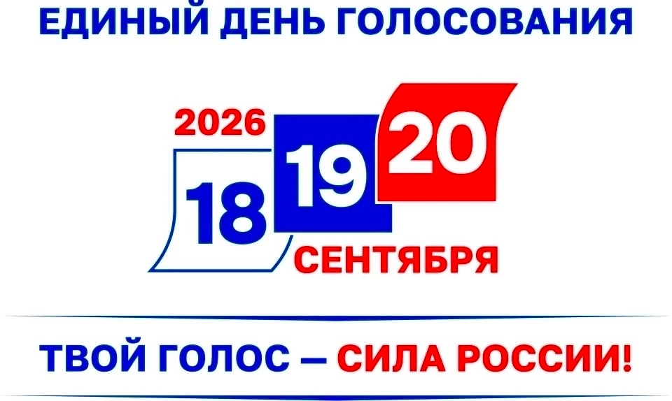 Сообщение — УИК №121, Республика Тыва