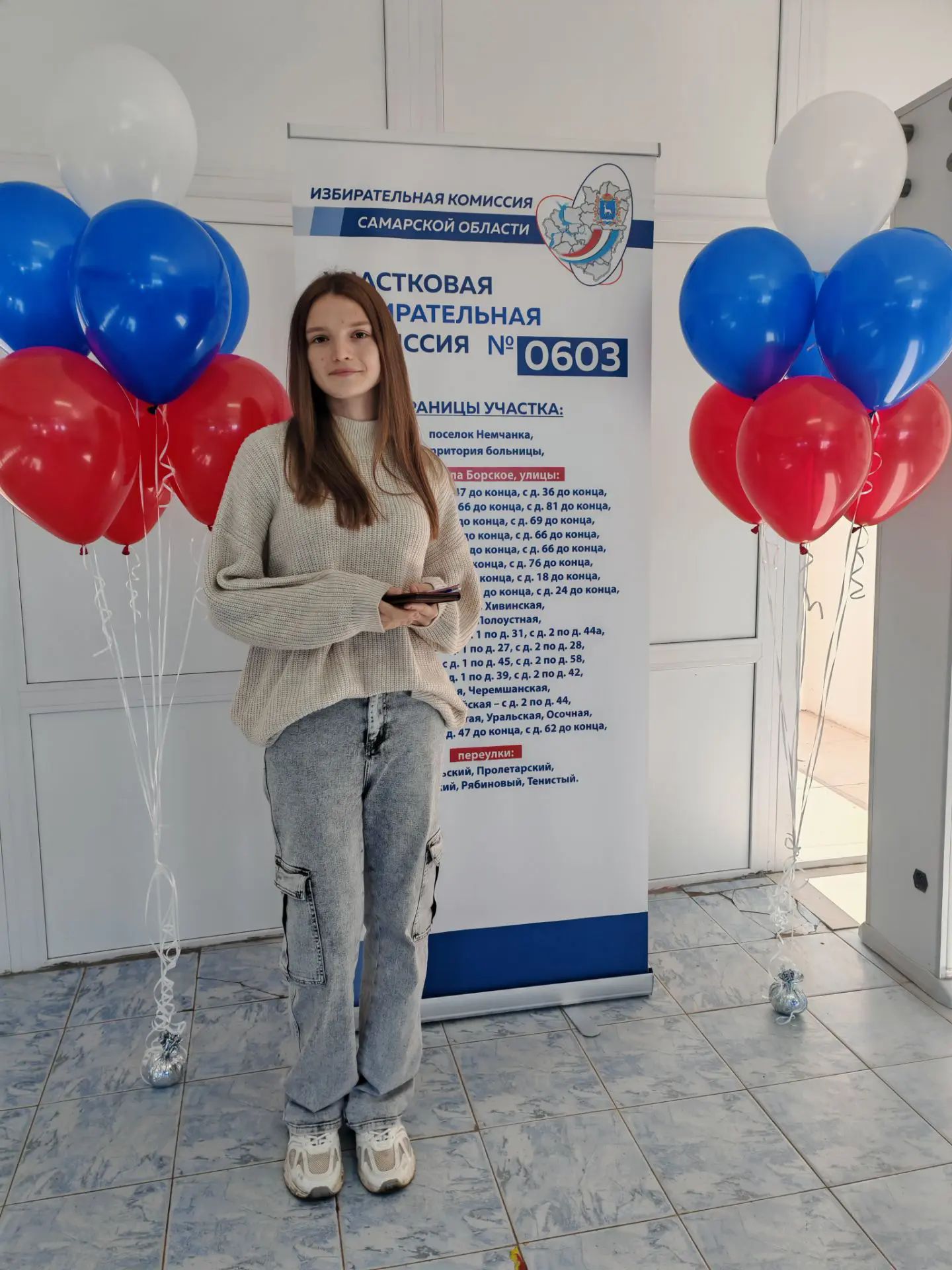 Сообщение — УИК №603, Самарская область
