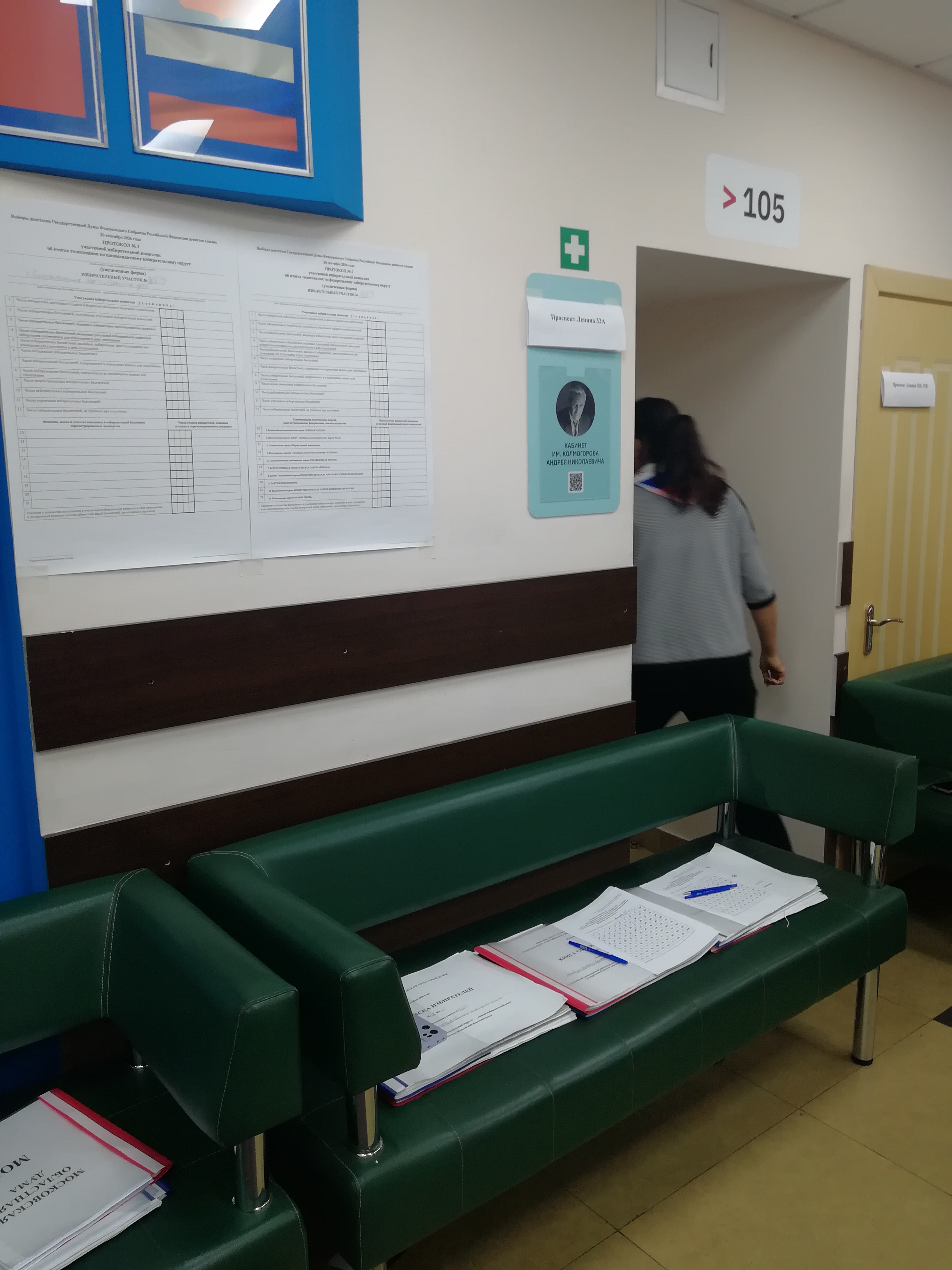 Сообщение — УИК №3669, Московская область