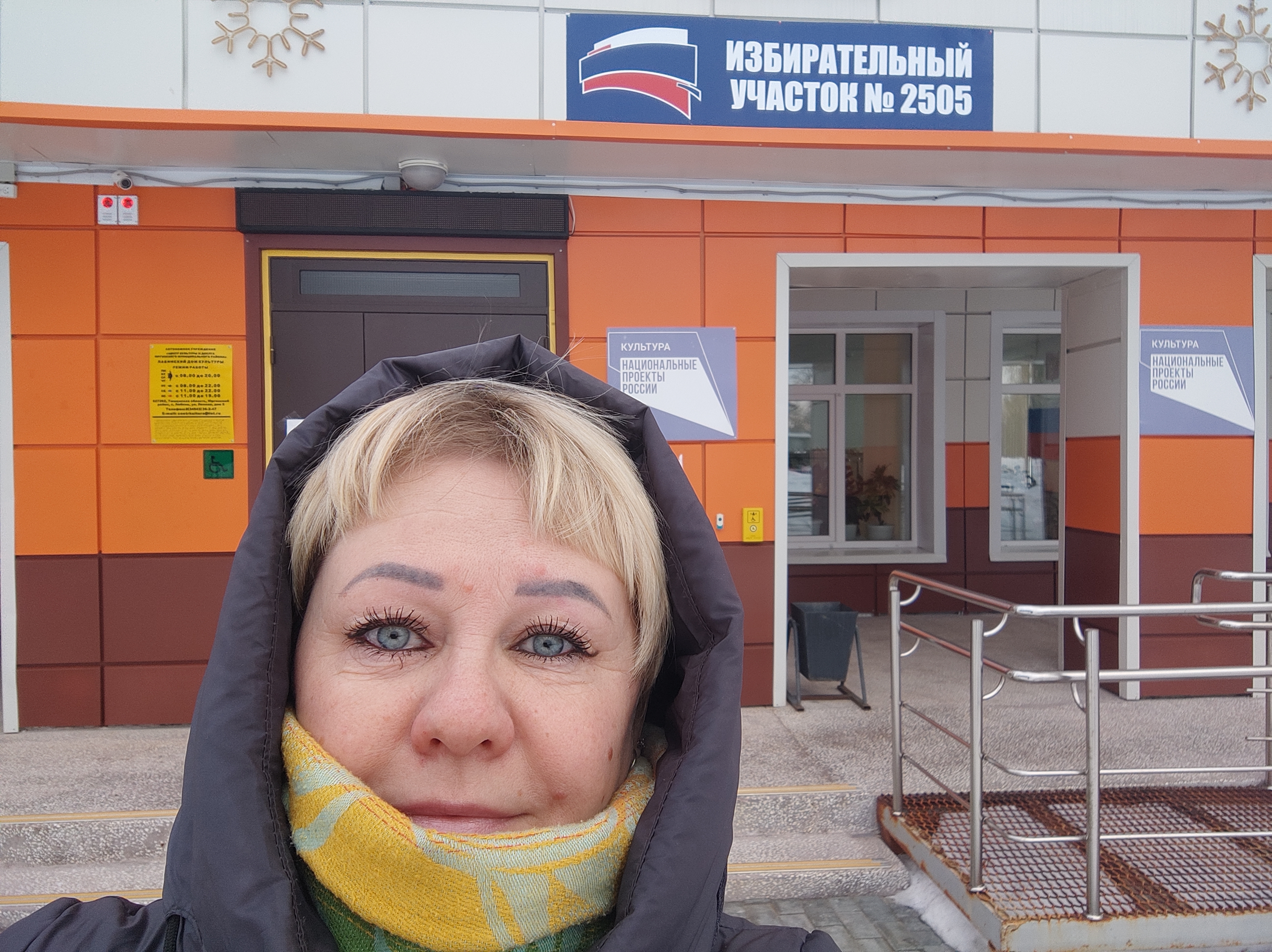 Сообщение наблюдателя — УИК №2505, Тюменская область
