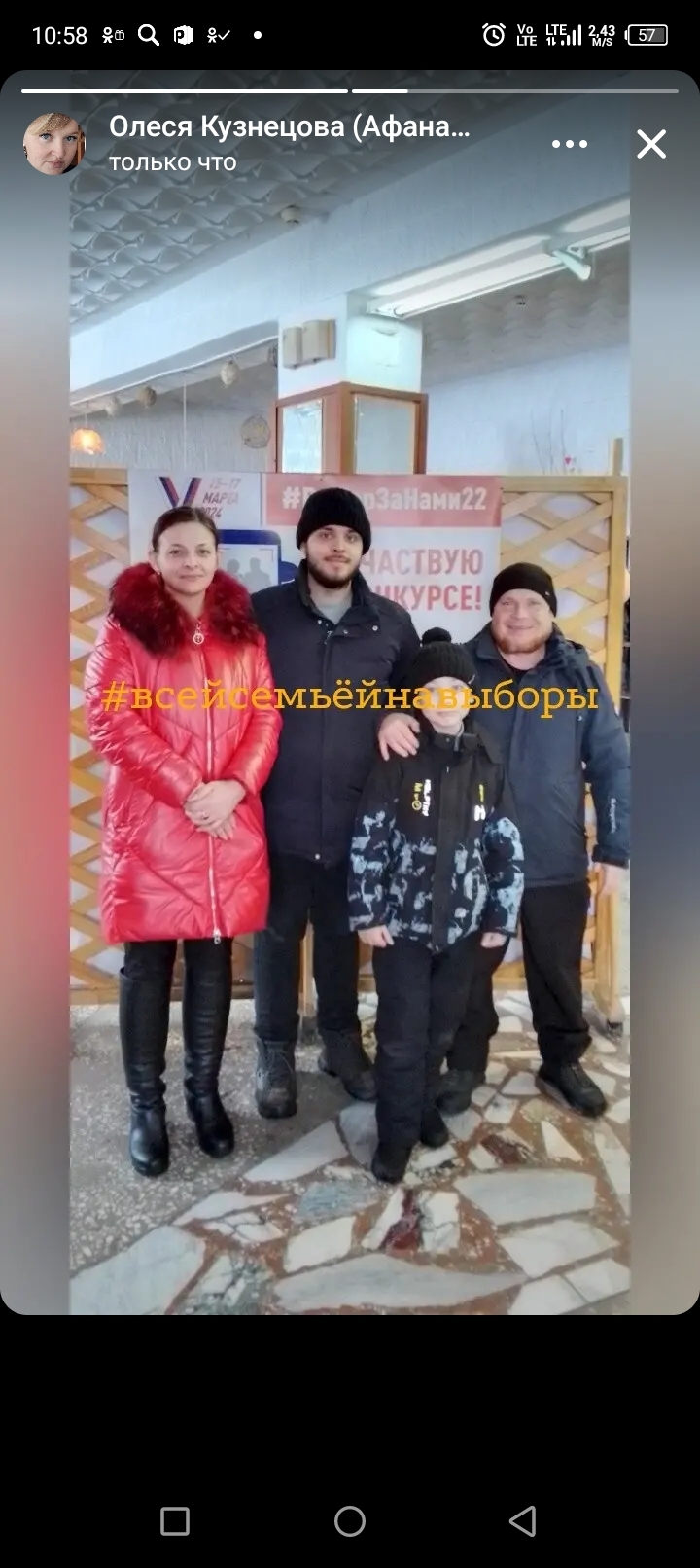 Сообщение наблюдателя — УИК №1293, Алтайский край