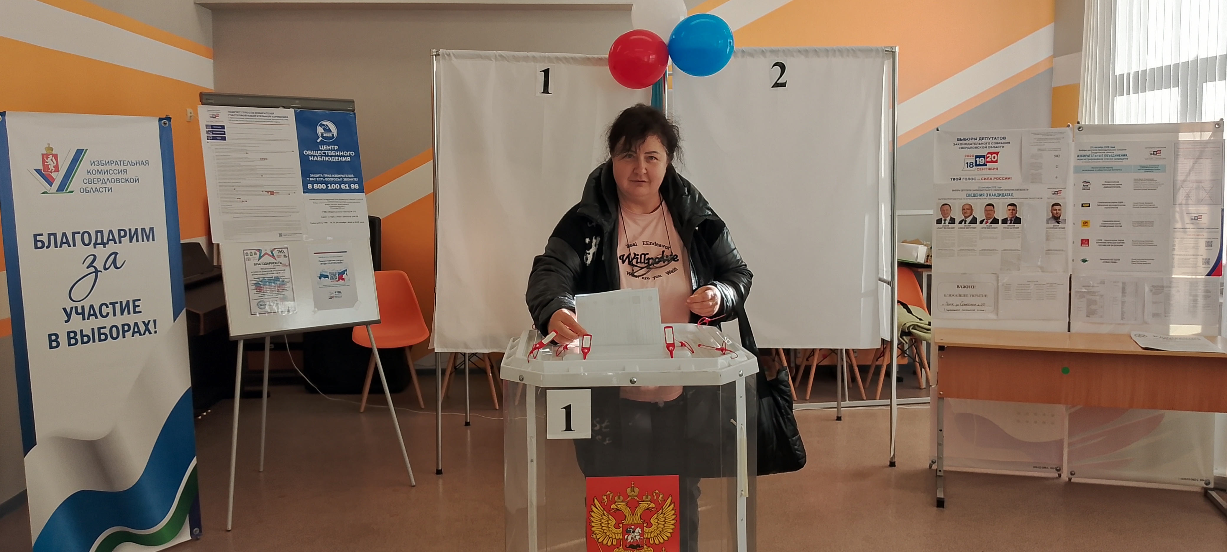 Сообщение — УИК №171, Свердловская область
