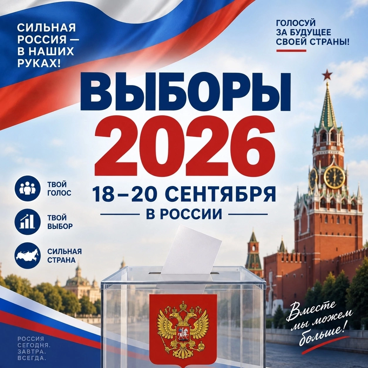 Сообщение — УИК №2551, Республика Башкортостан