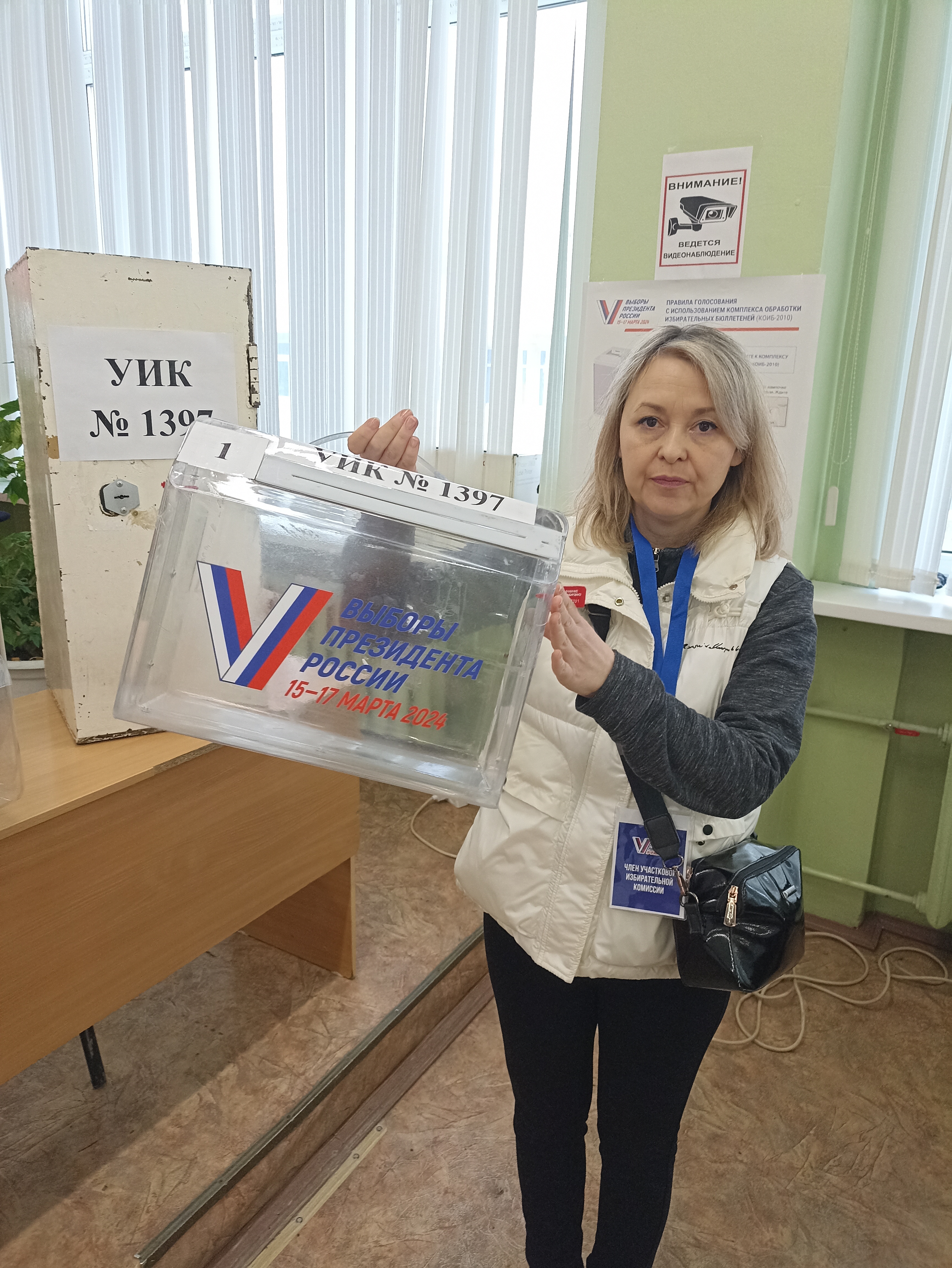 Сообщение наблюдателя — УИК №1397, Челябинская область
