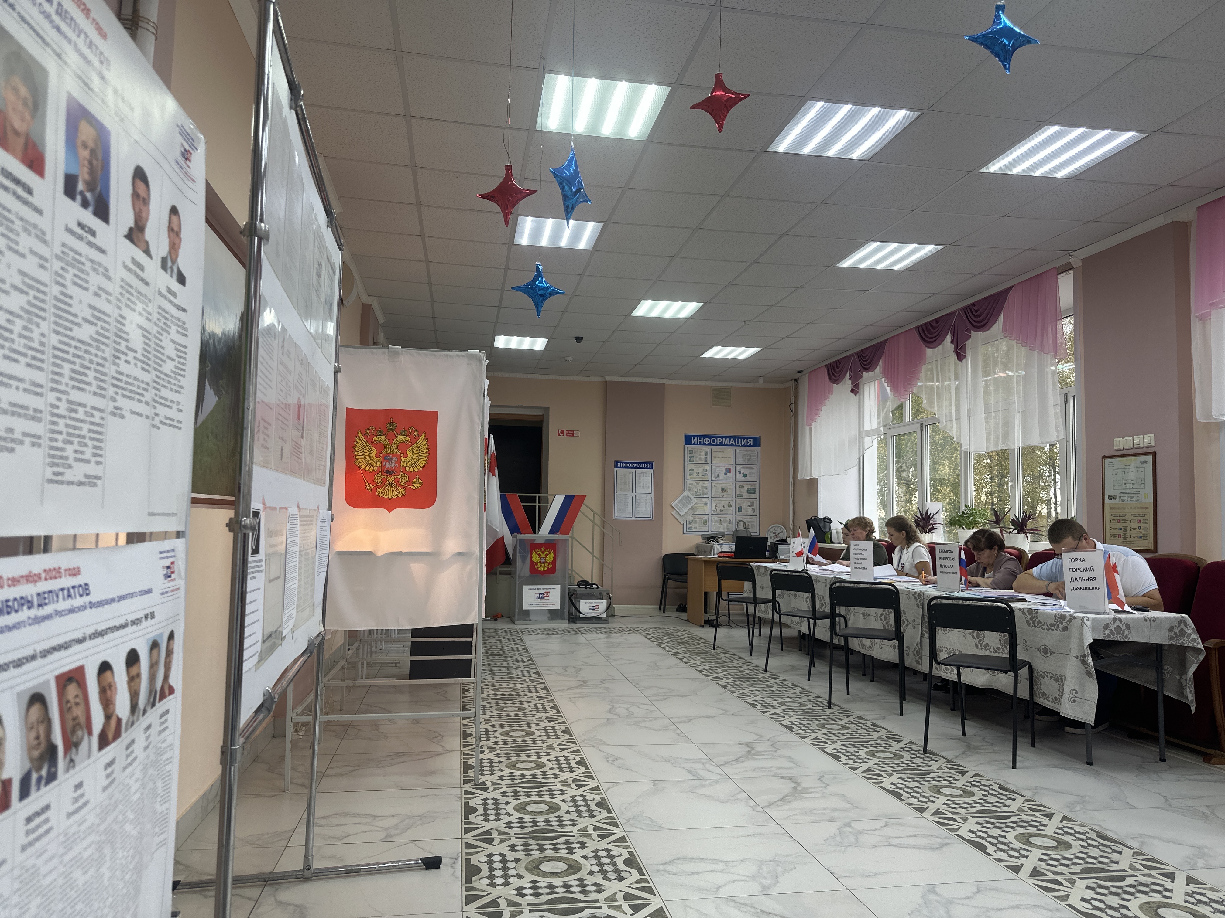 Сообщение — УИК №650, Вологодская область