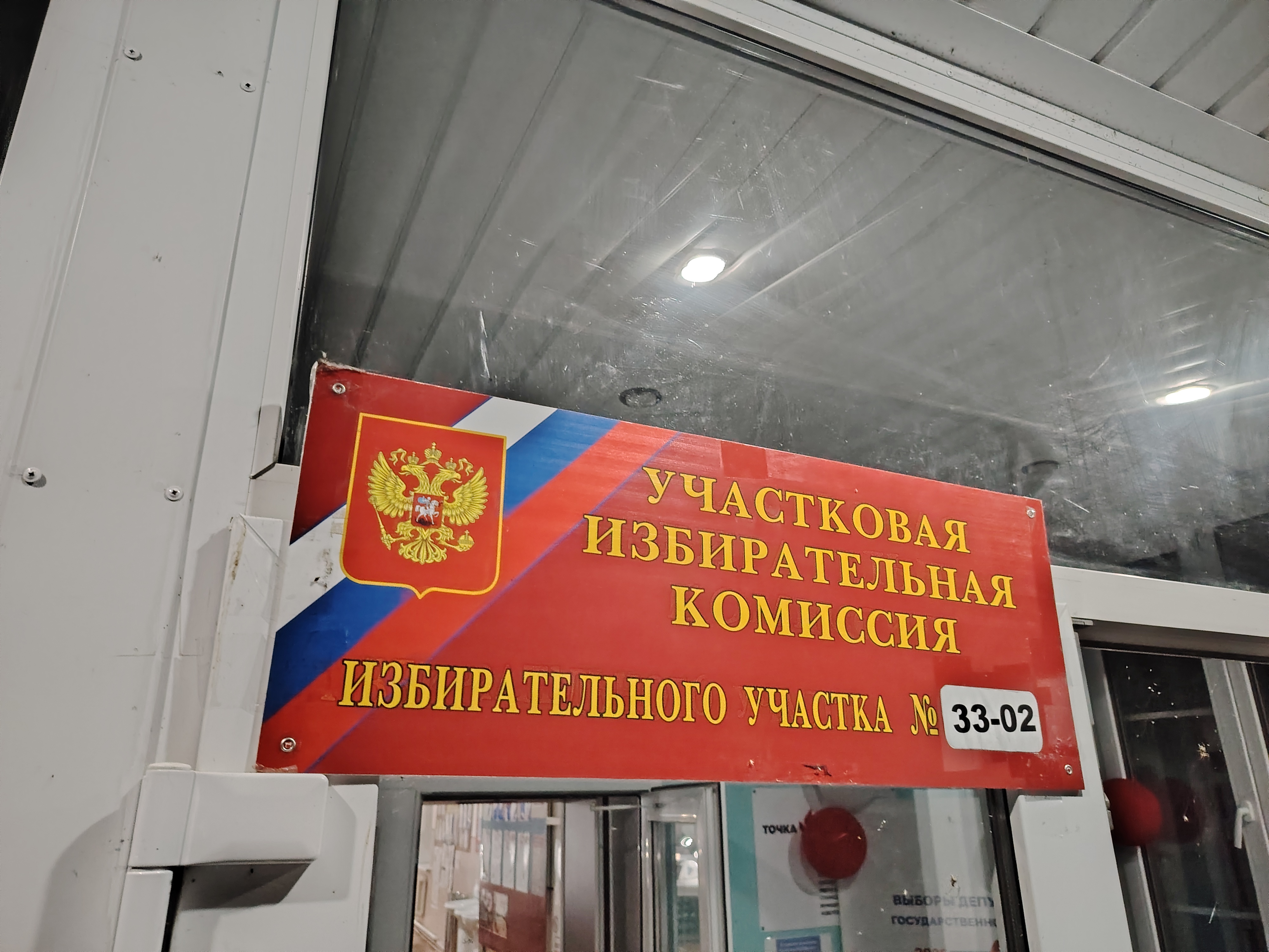 Сообщение — УИК №3302, Краснодарский край