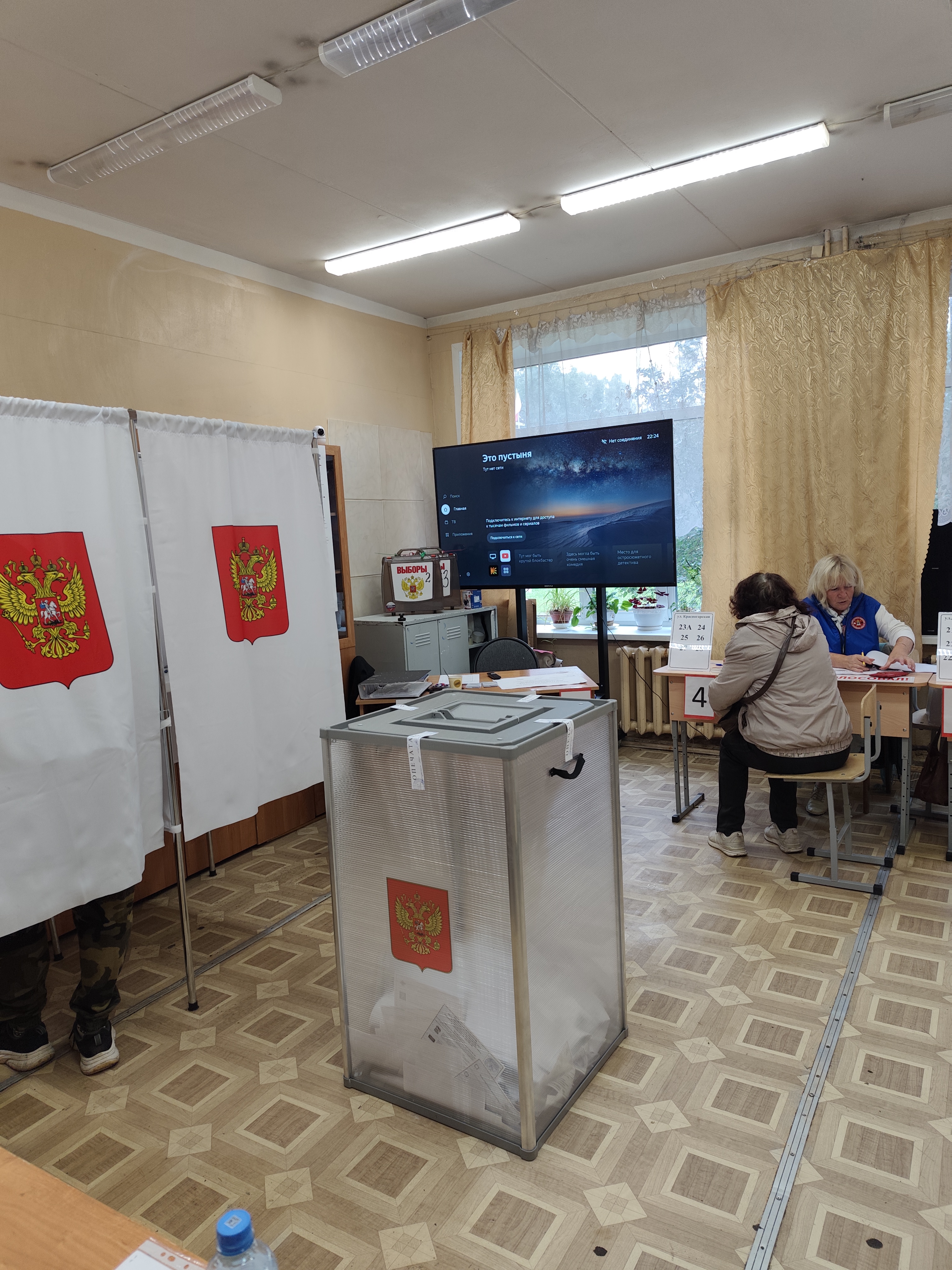 Сообщение — УИК №1510, Московская область
