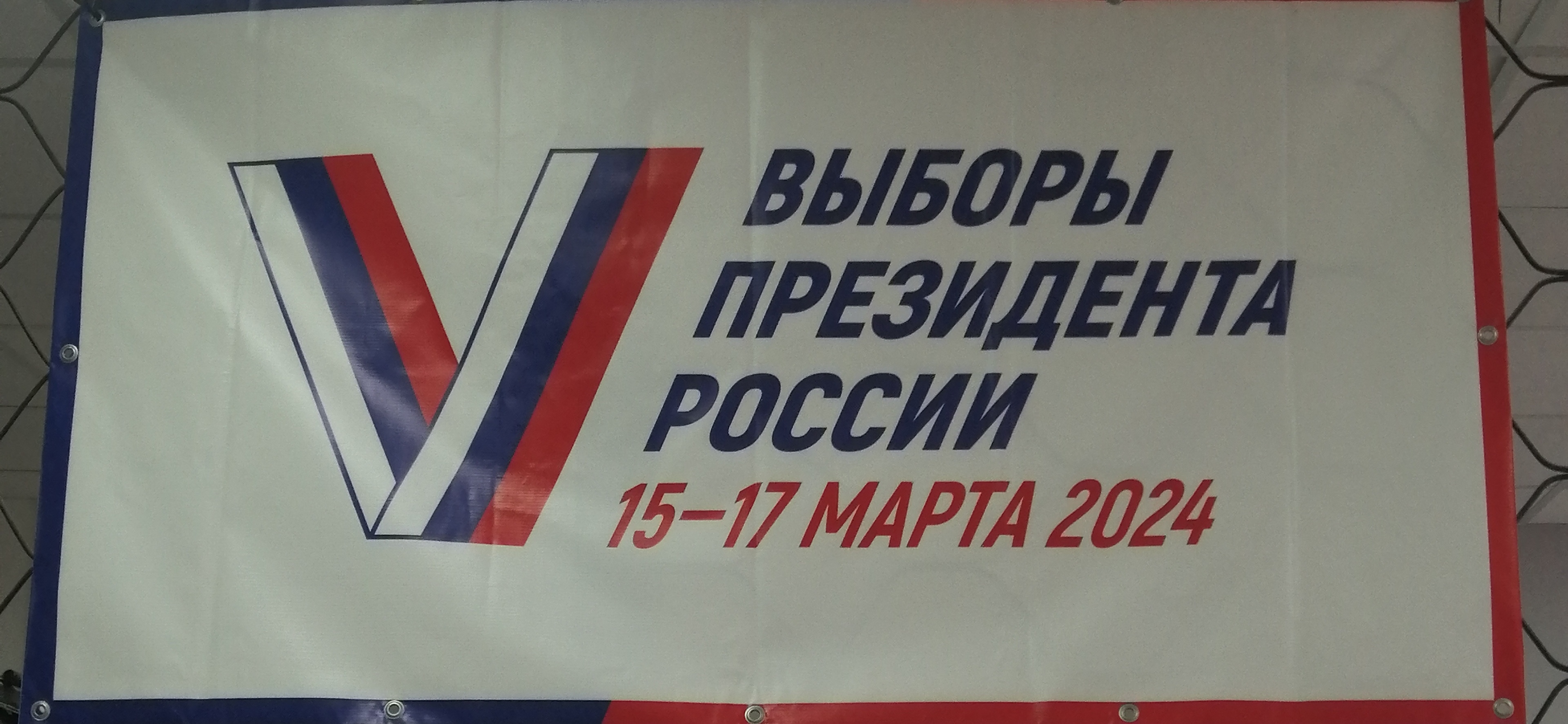 Сообщение наблюдателя — УИК №1575, Саратовская область
